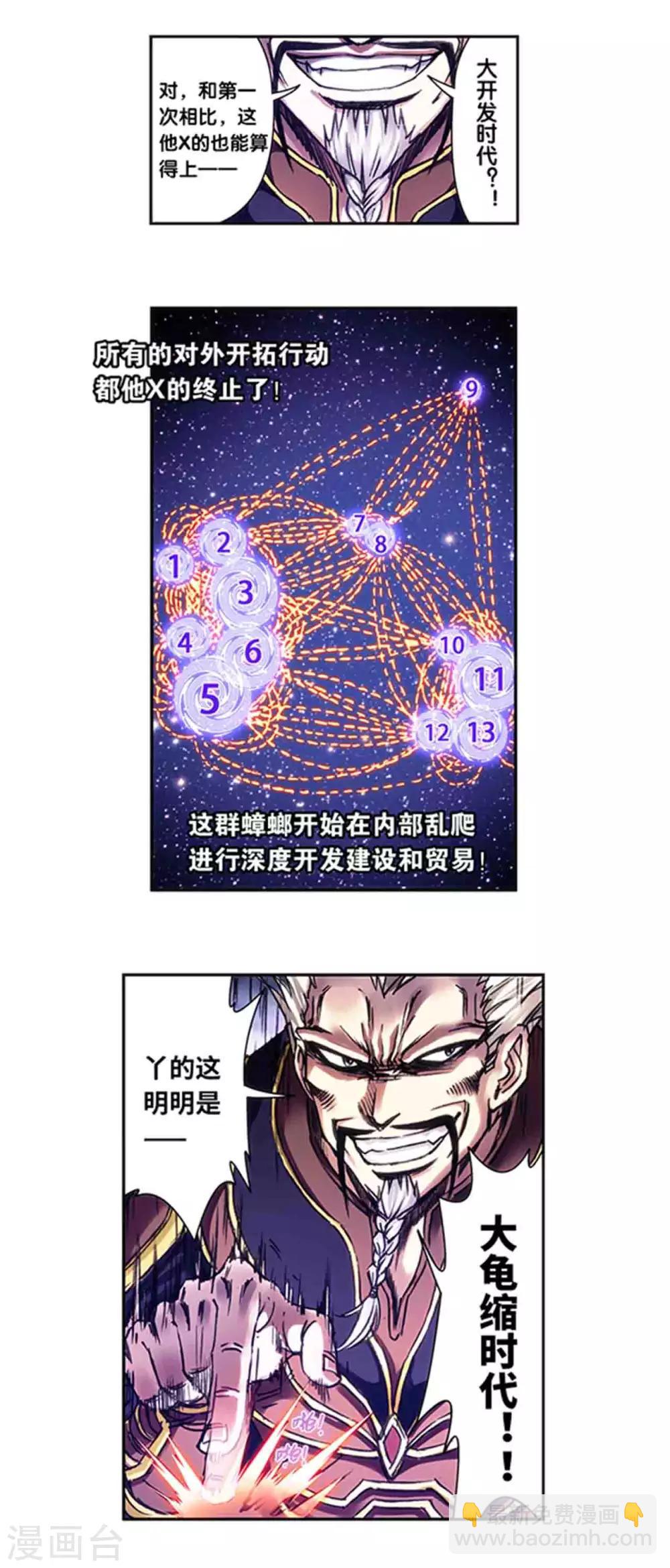 第231话2 新的隐士会-第288话