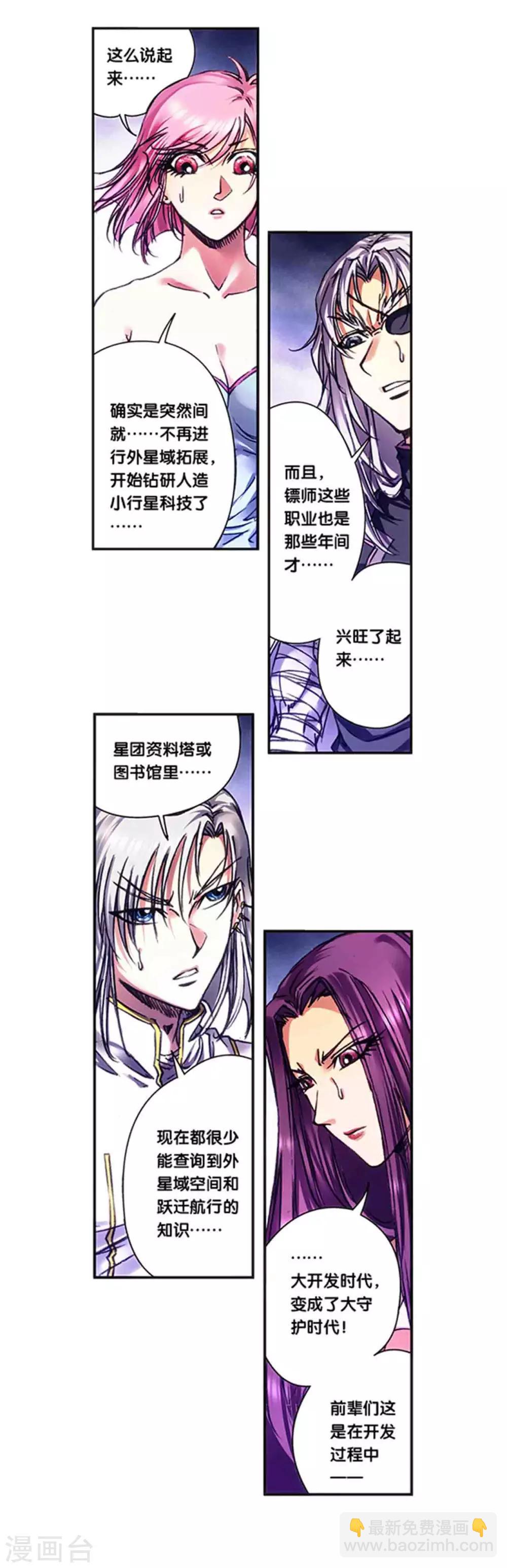 第231话2 新的隐士会-第288话