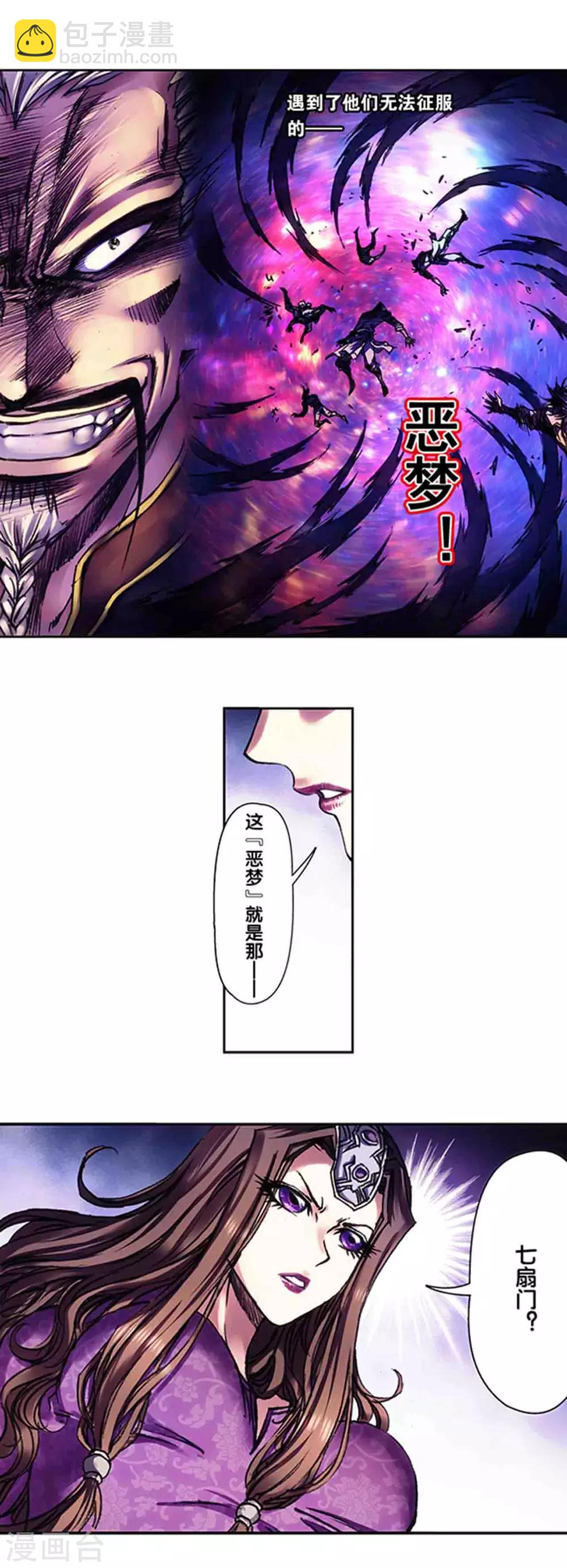 第231话2 新的隐士会-第288话