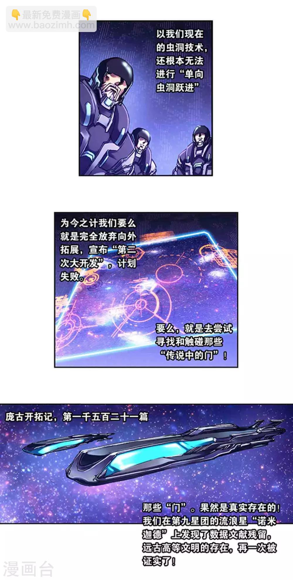 第231话2 新的隐士会-第288话