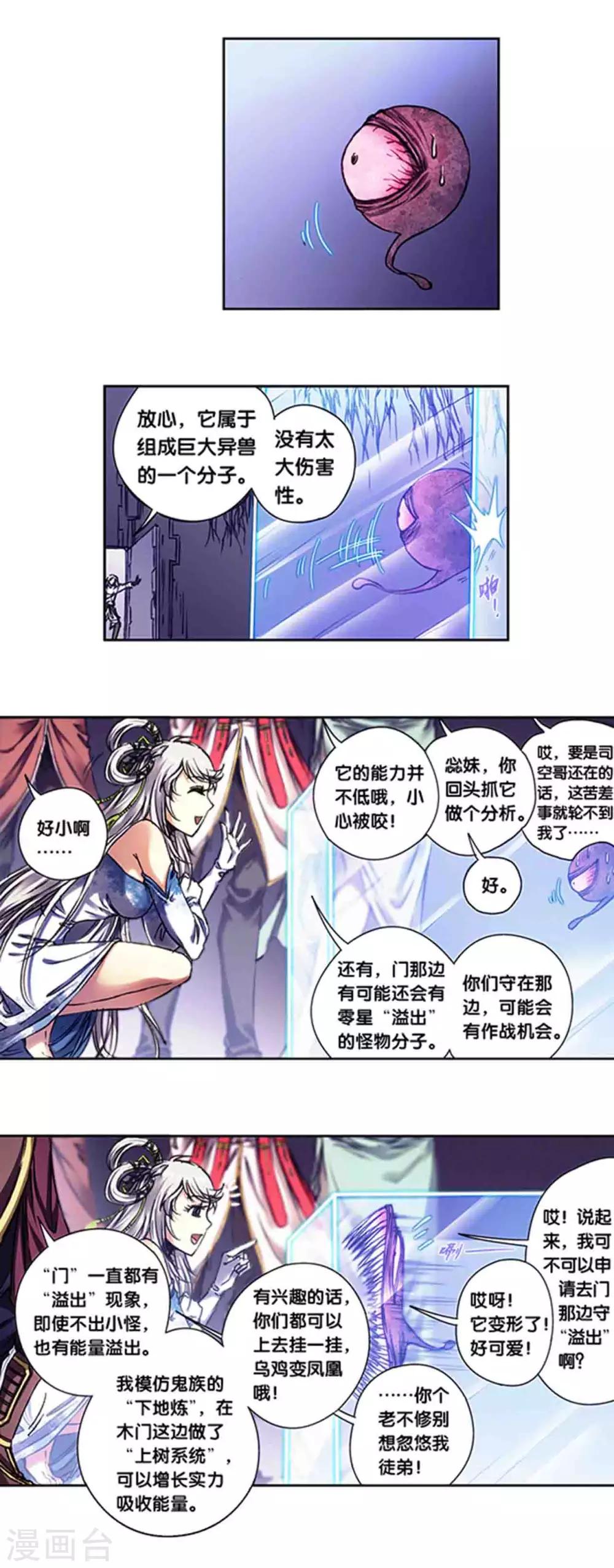 第232话2 风愚的决断-第290话