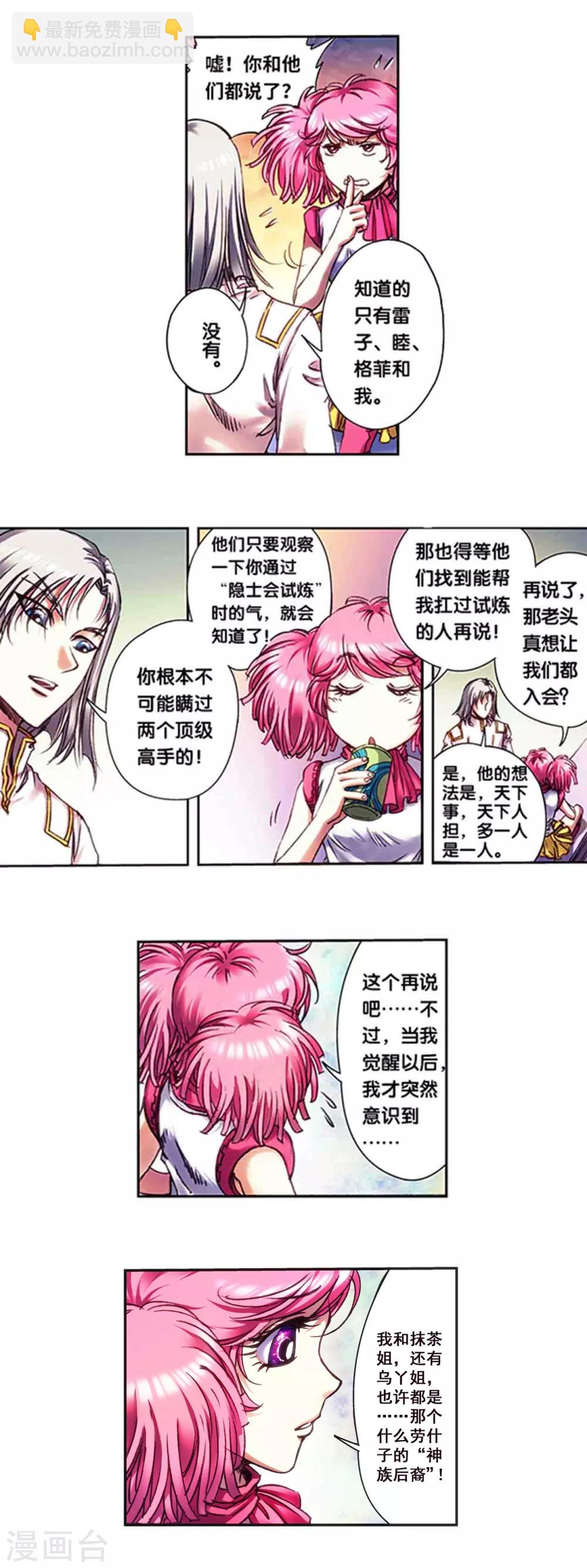 第232话2 风愚的决断-第290话