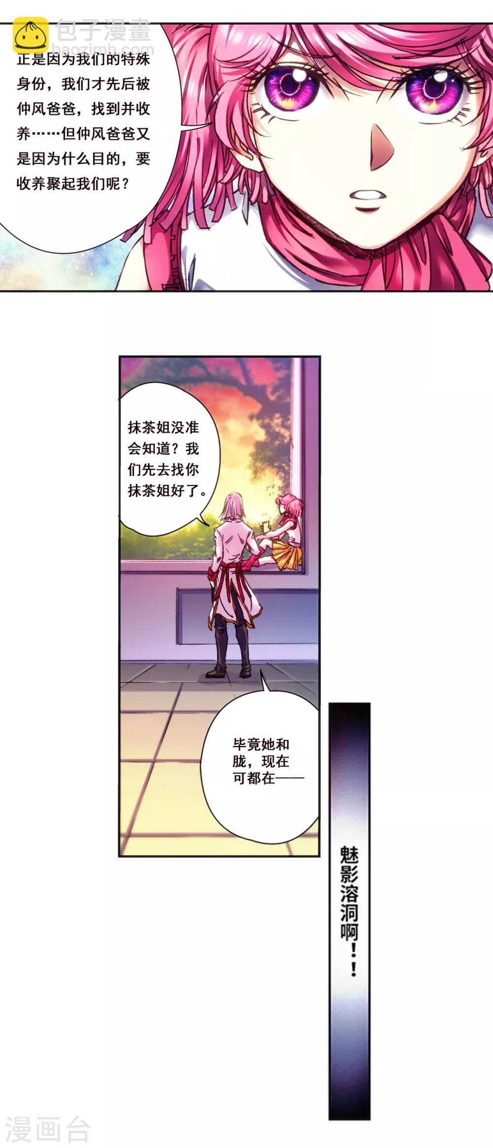第232话2 风愚的决断-第290话