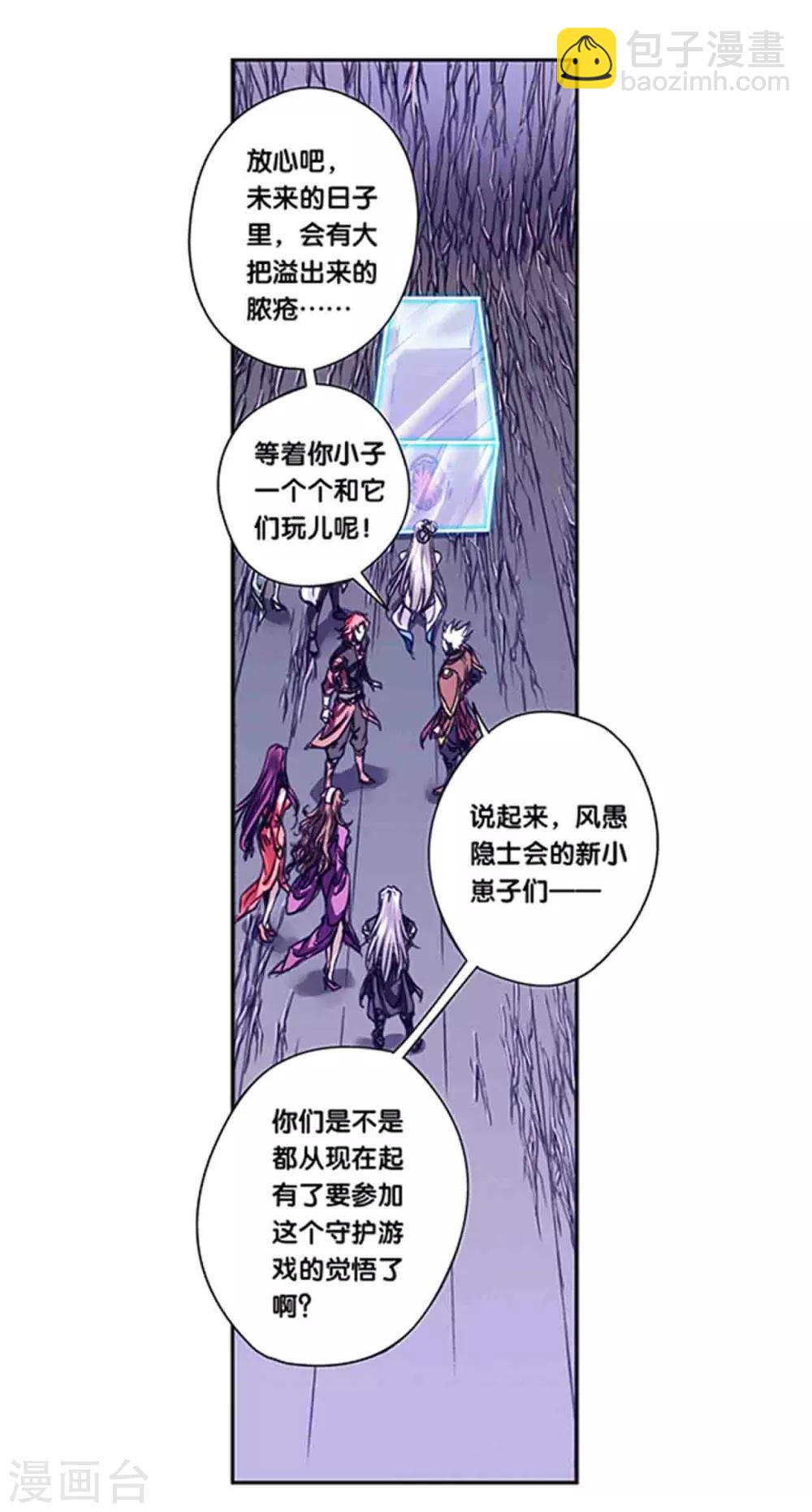 第232话2 风愚的决断-第290话