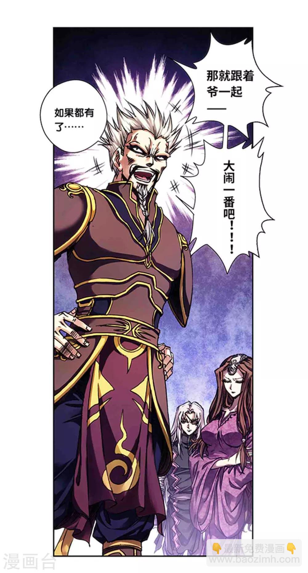 第232话2 风愚的决断-第290话