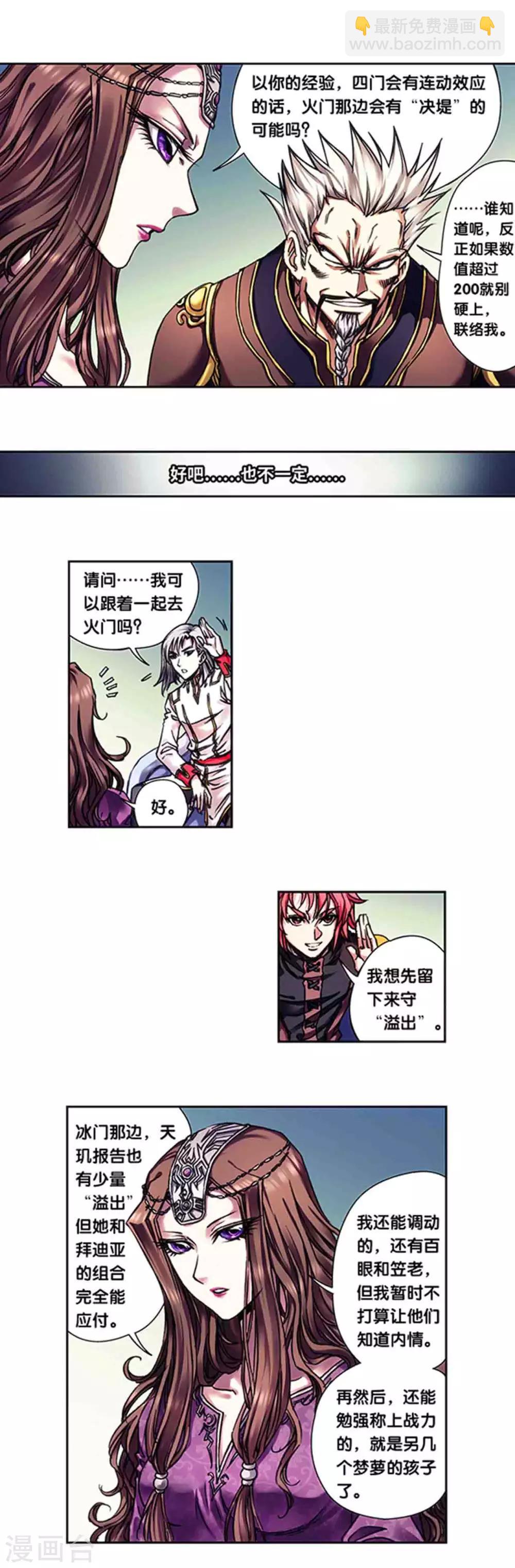 第232话2 风愚的决断-第290话