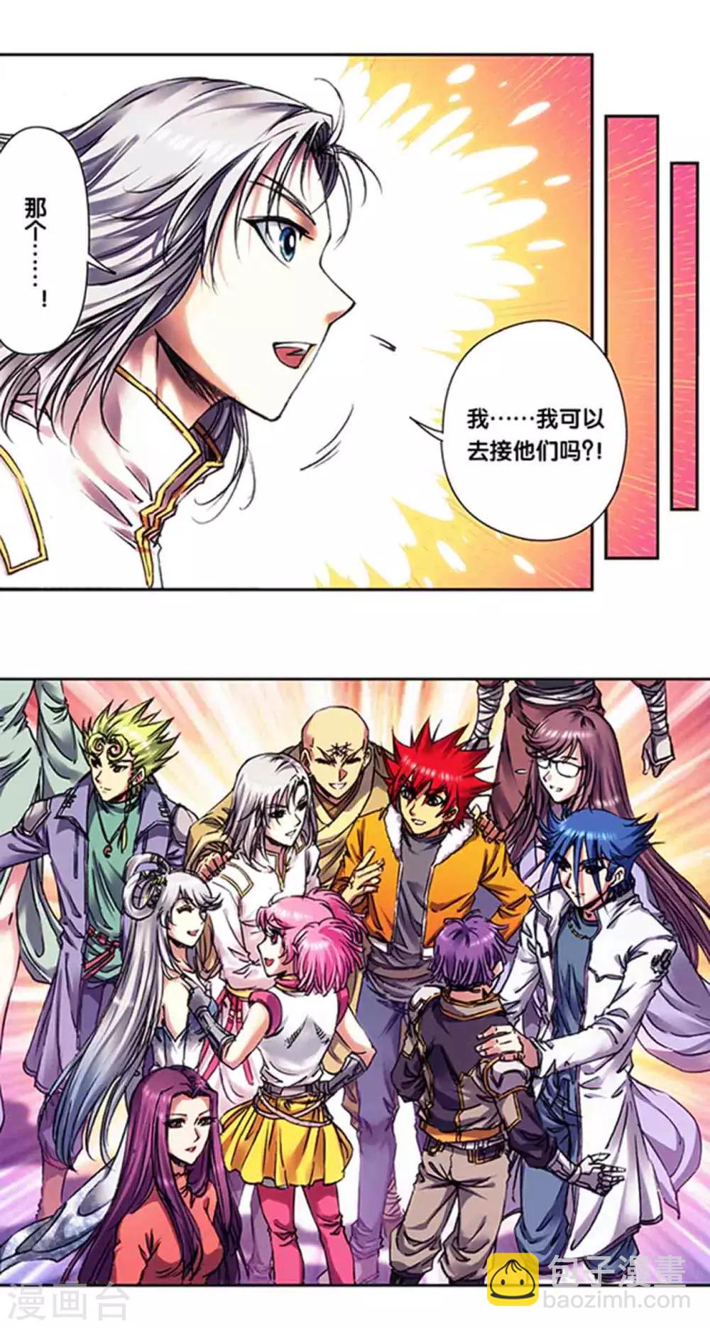 第232话2 风愚的决断-第290话