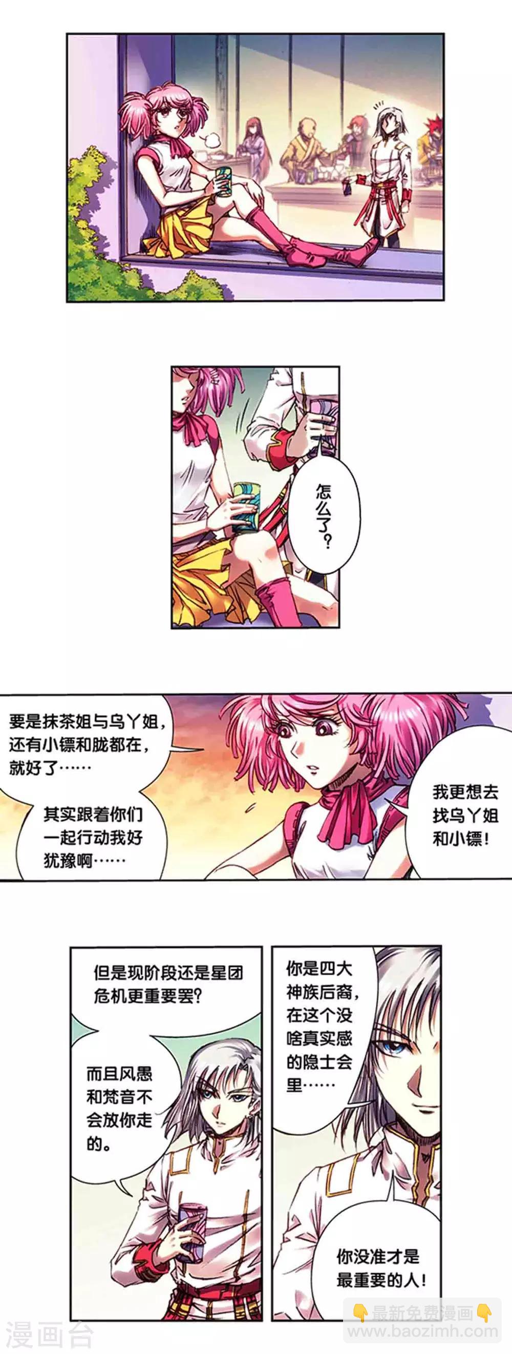 第232话2 风愚的决断-第290话