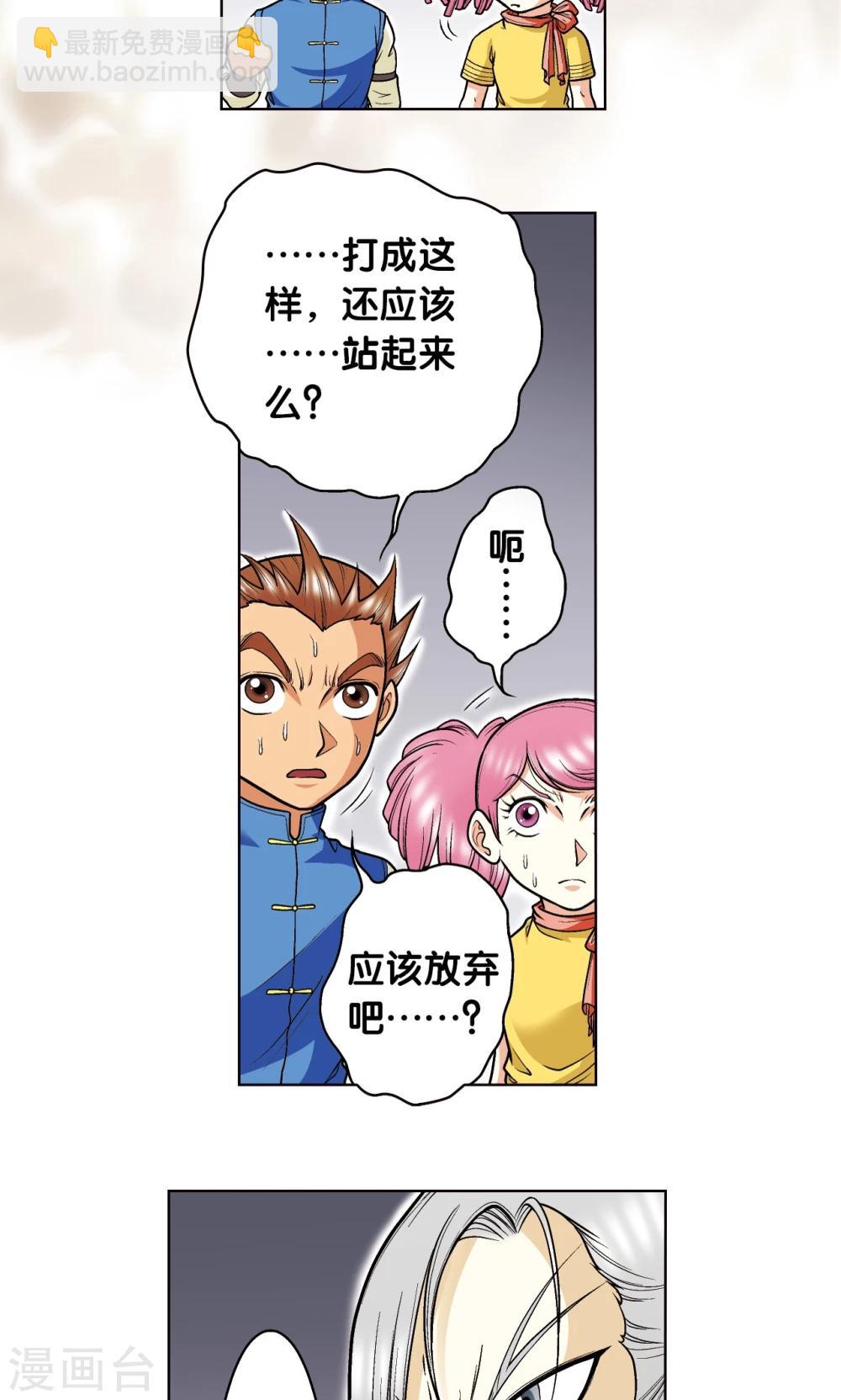 第27话 胜负(1/2)-第30话