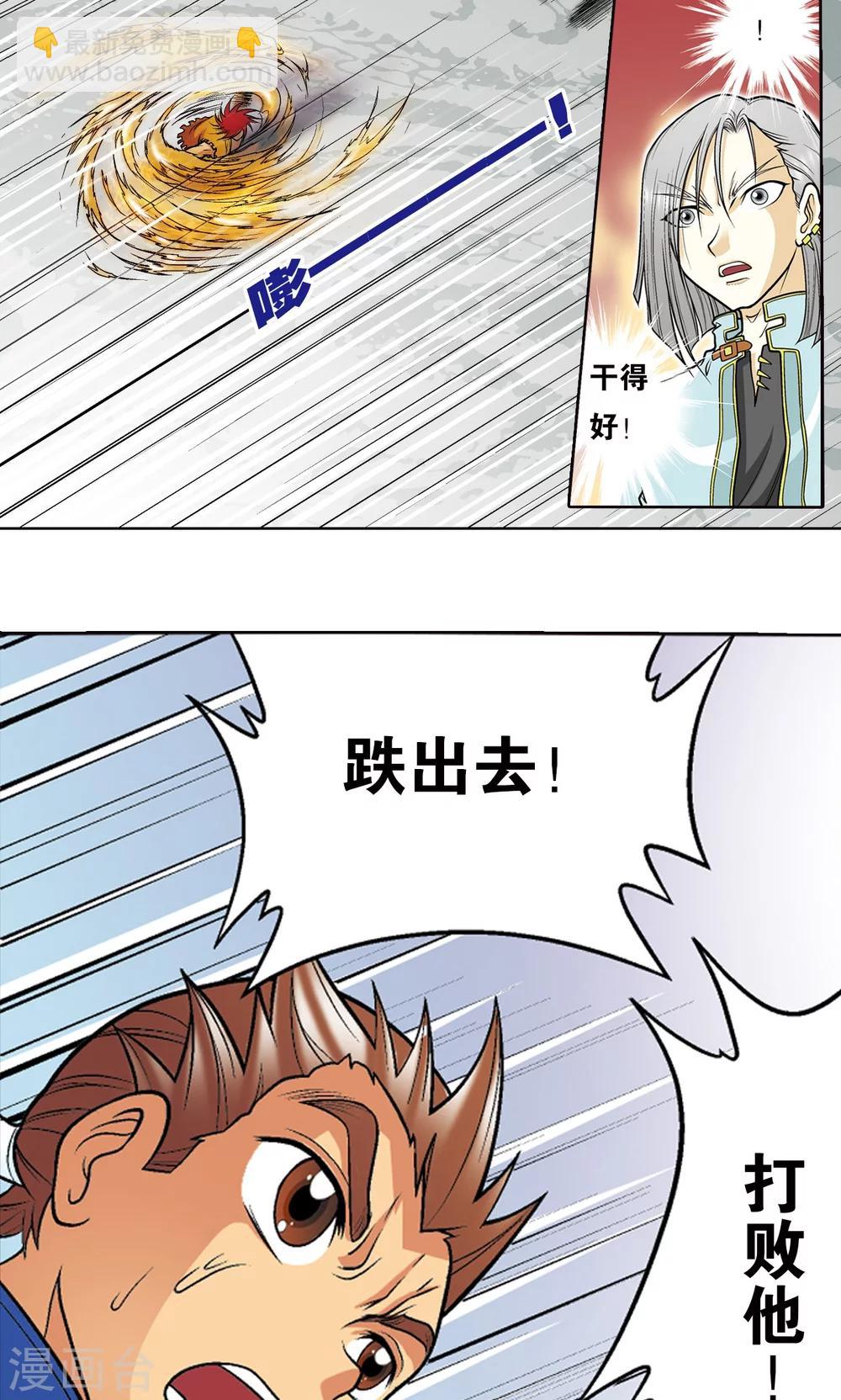 第27话 胜负(1/2)-第30话