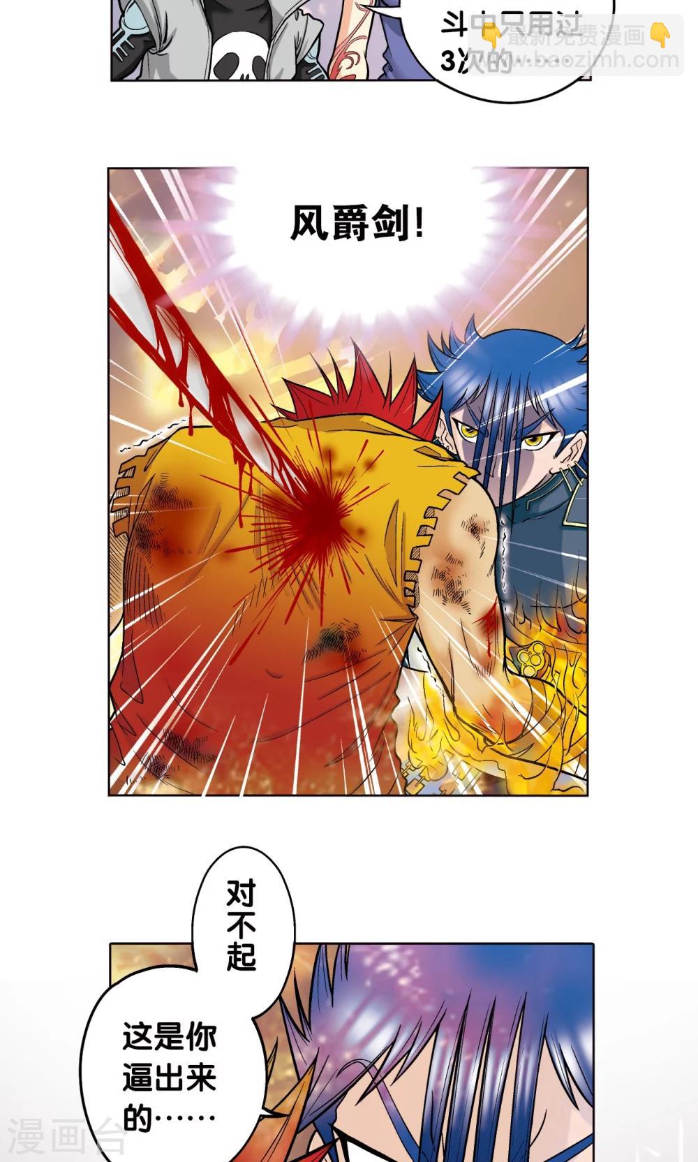 第27话 胜负(1/2)-第30话