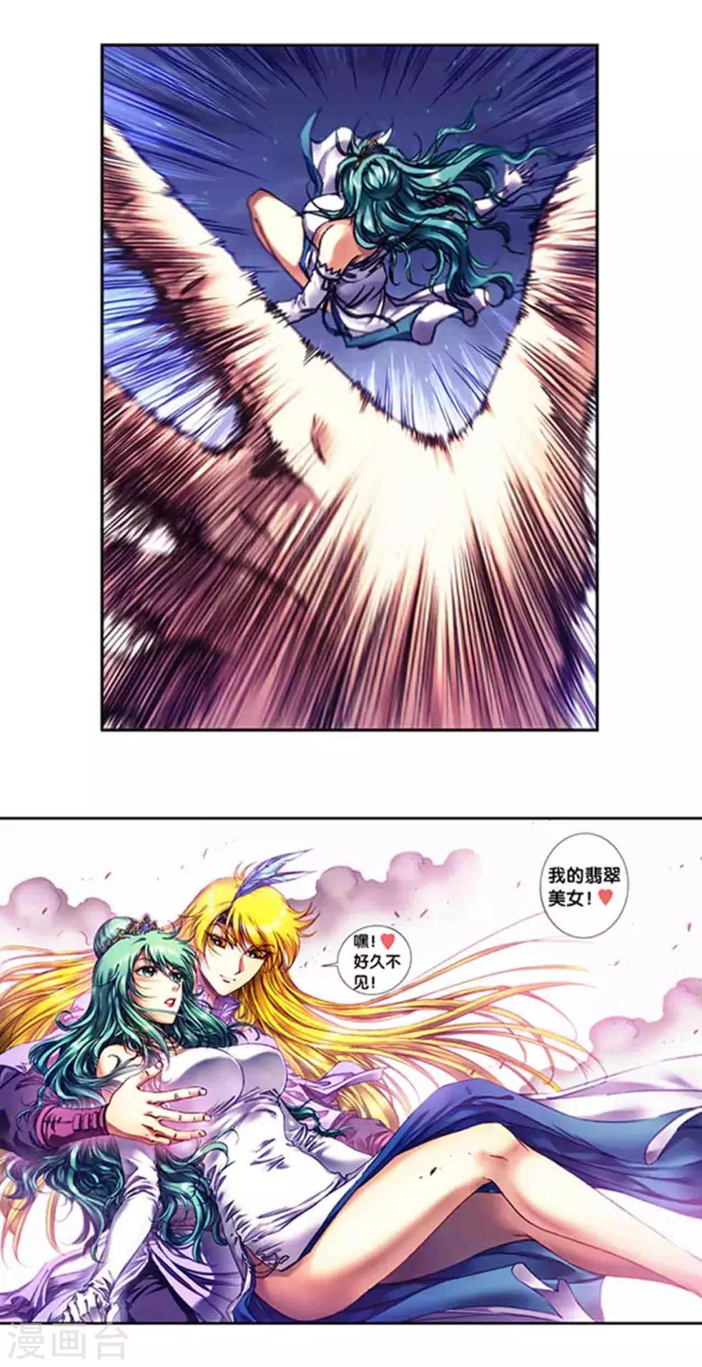 第233话2 龙凤再聚-第292话
