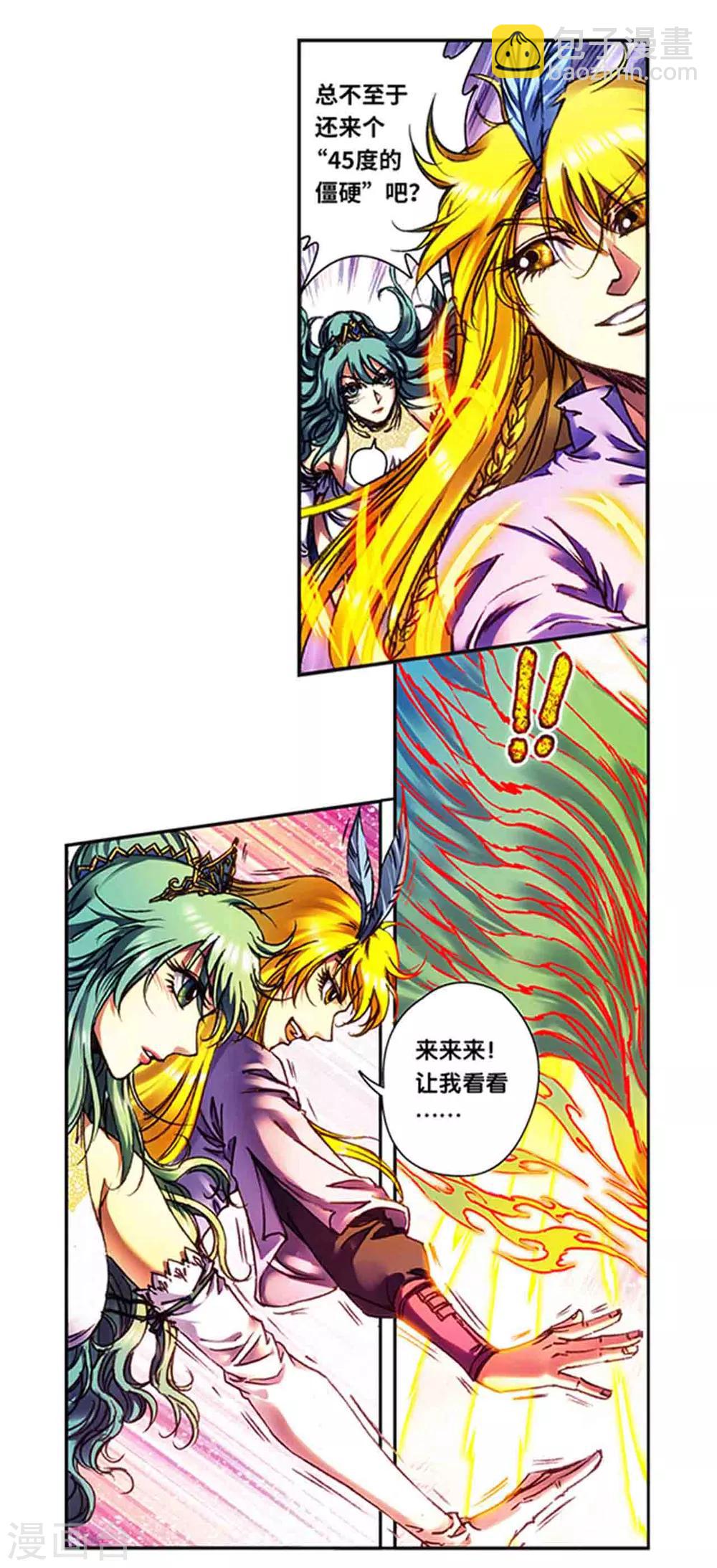 第233话2 龙凤再聚-第292话