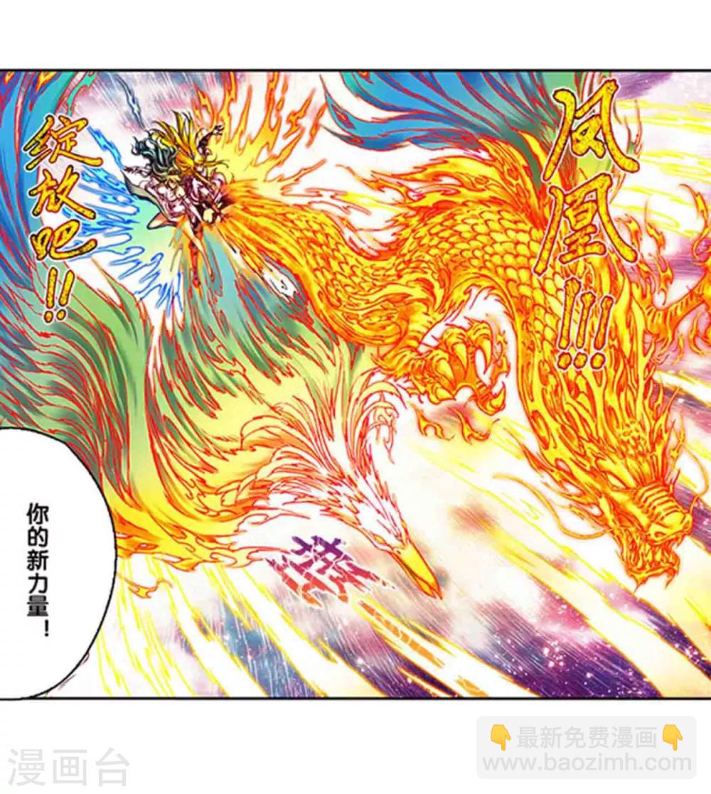 第233话2 龙凤再聚-第292话
