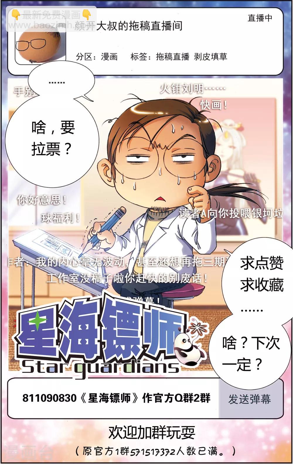 第233话2 龙凤再聚-第292话