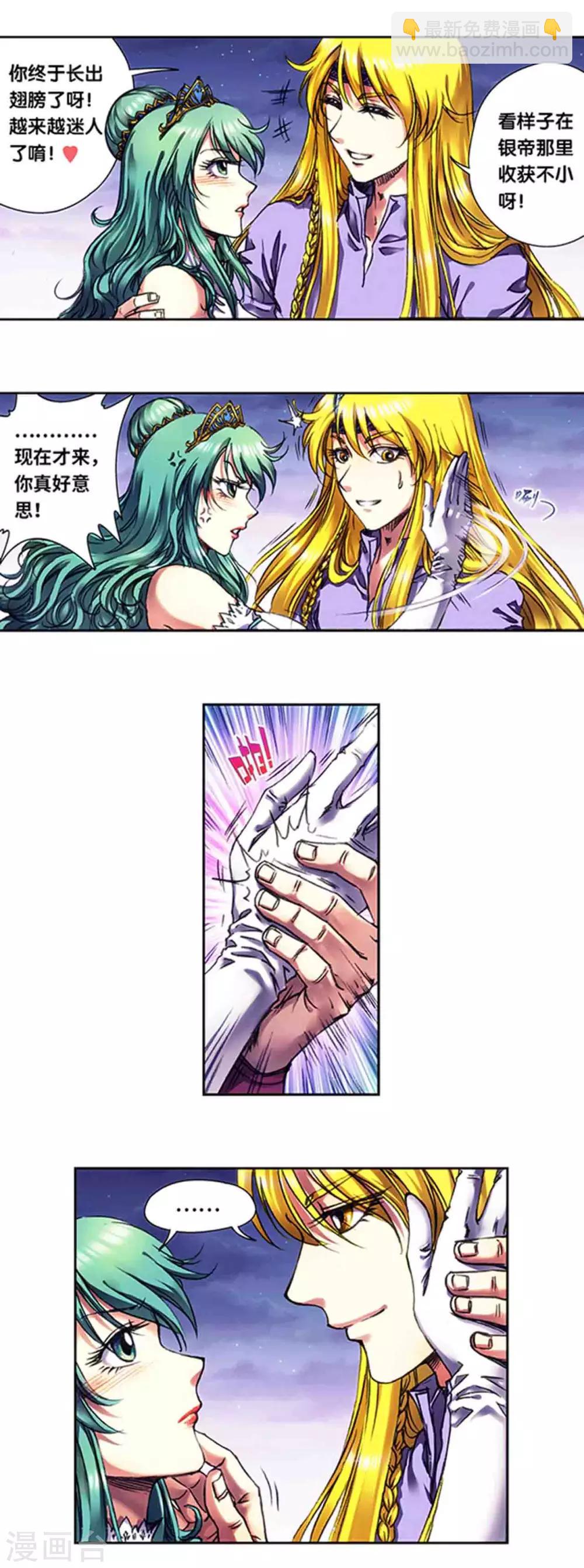 第233话2 龙凤再聚-第292话