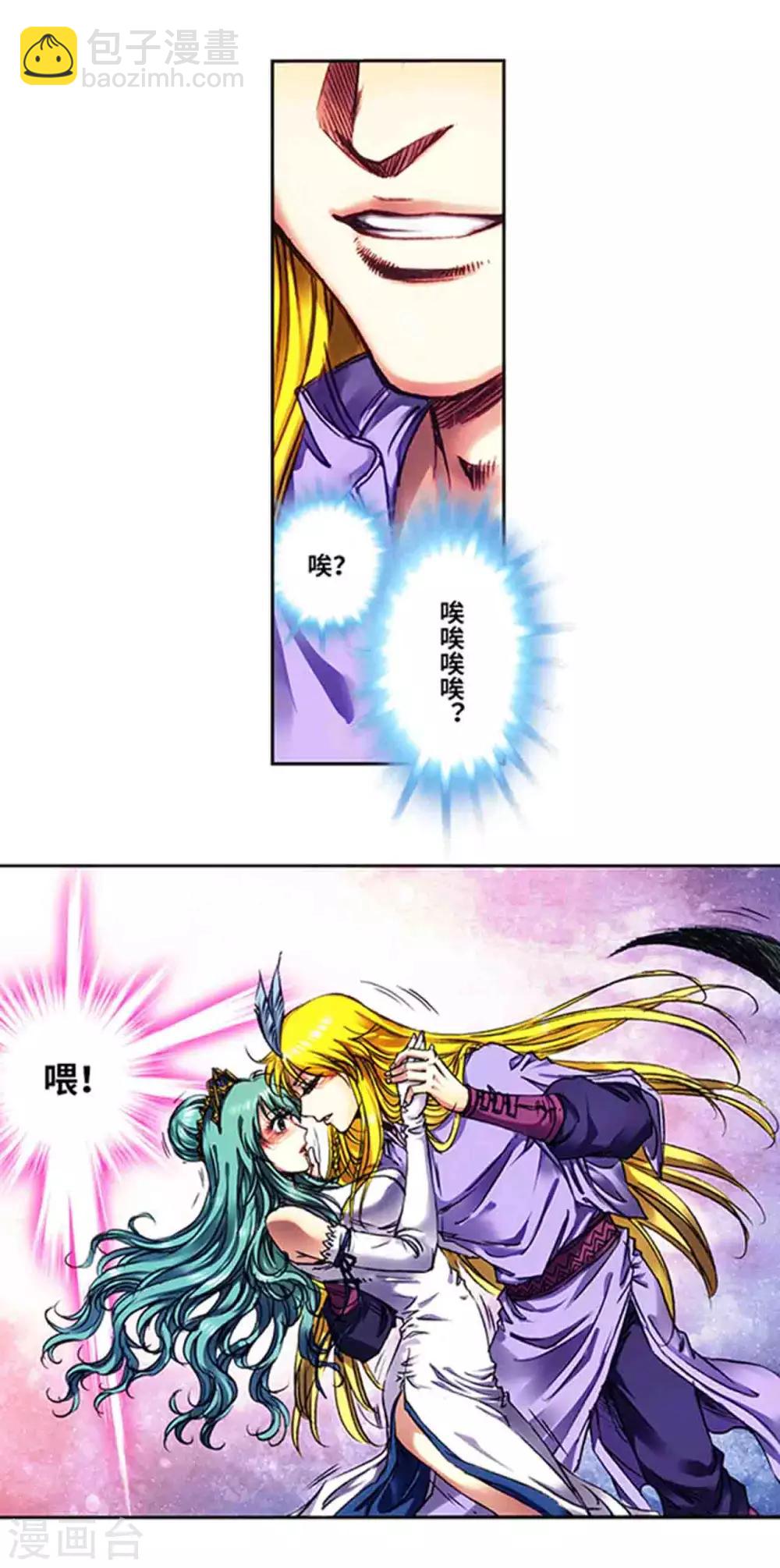 第233话2 龙凤再聚-第292话