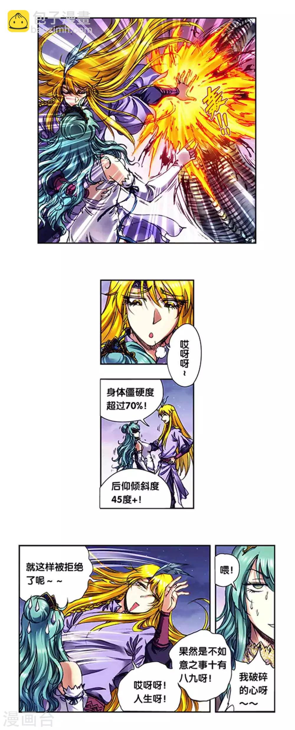 第233话2 龙凤再聚-第292话