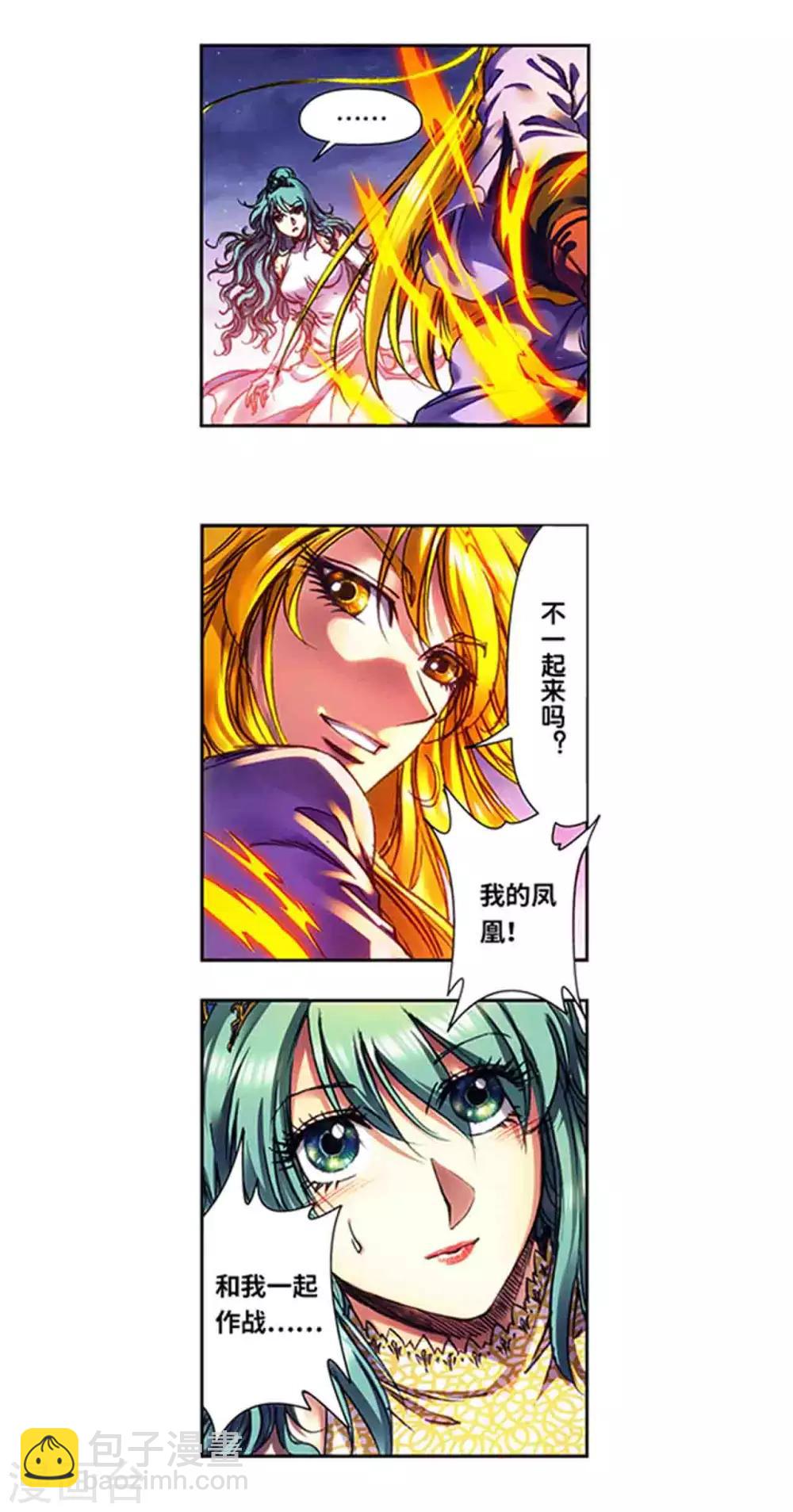 第233话2 龙凤再聚-第292话