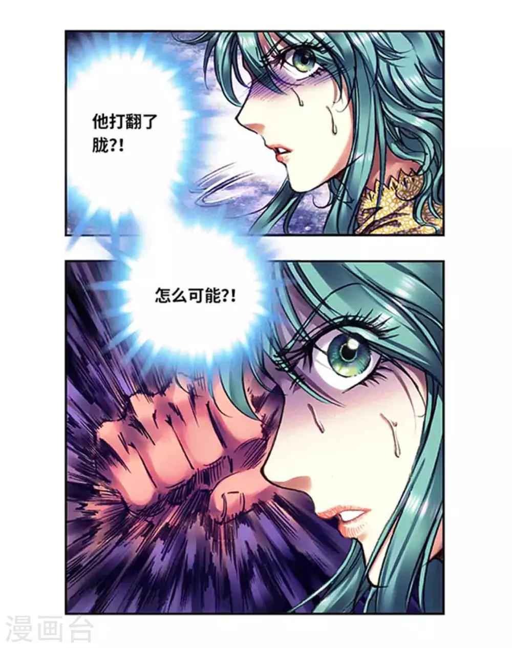 第234话2 牛头马面-第294话