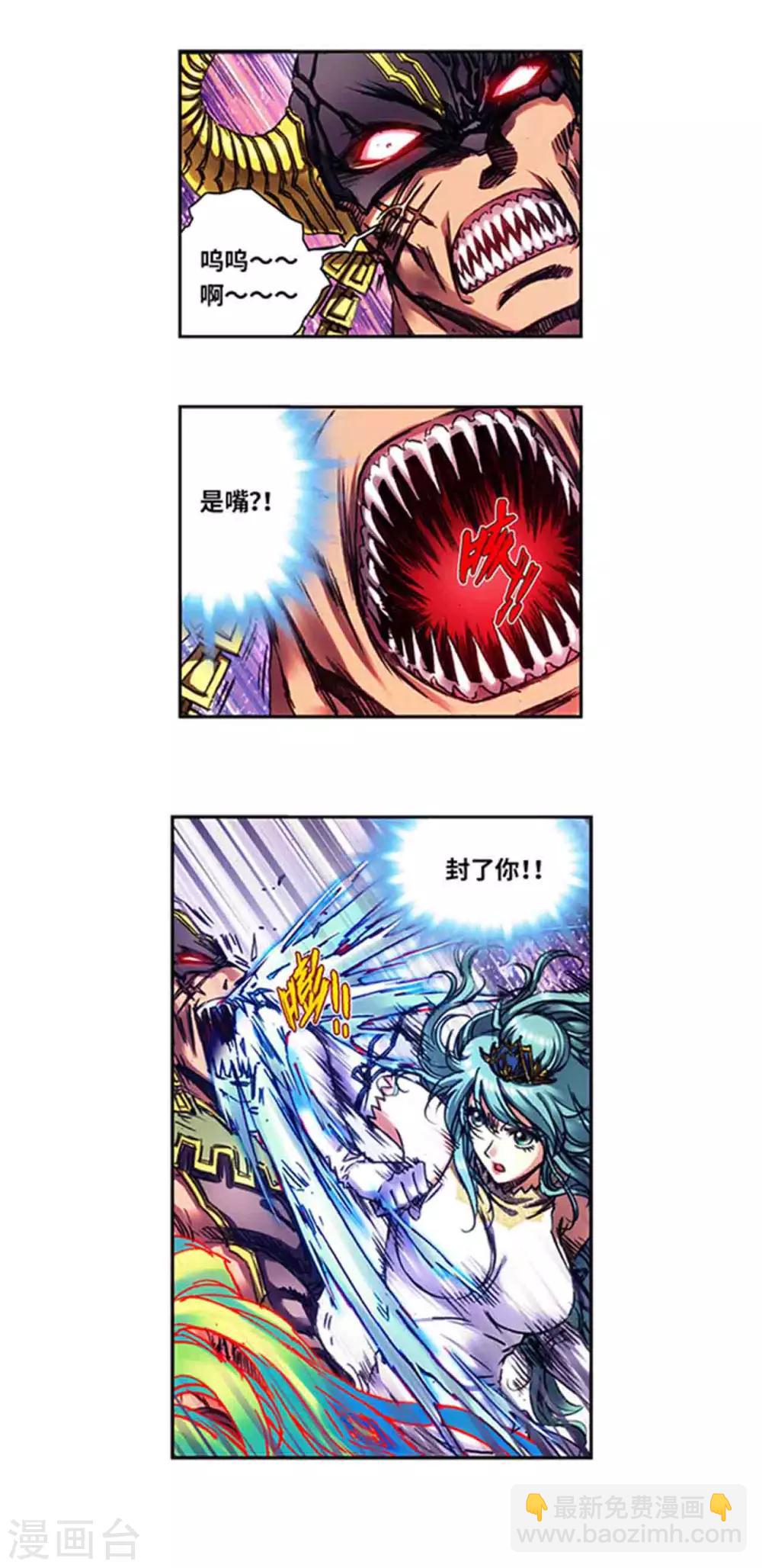 第234话2 牛头马面-第294话