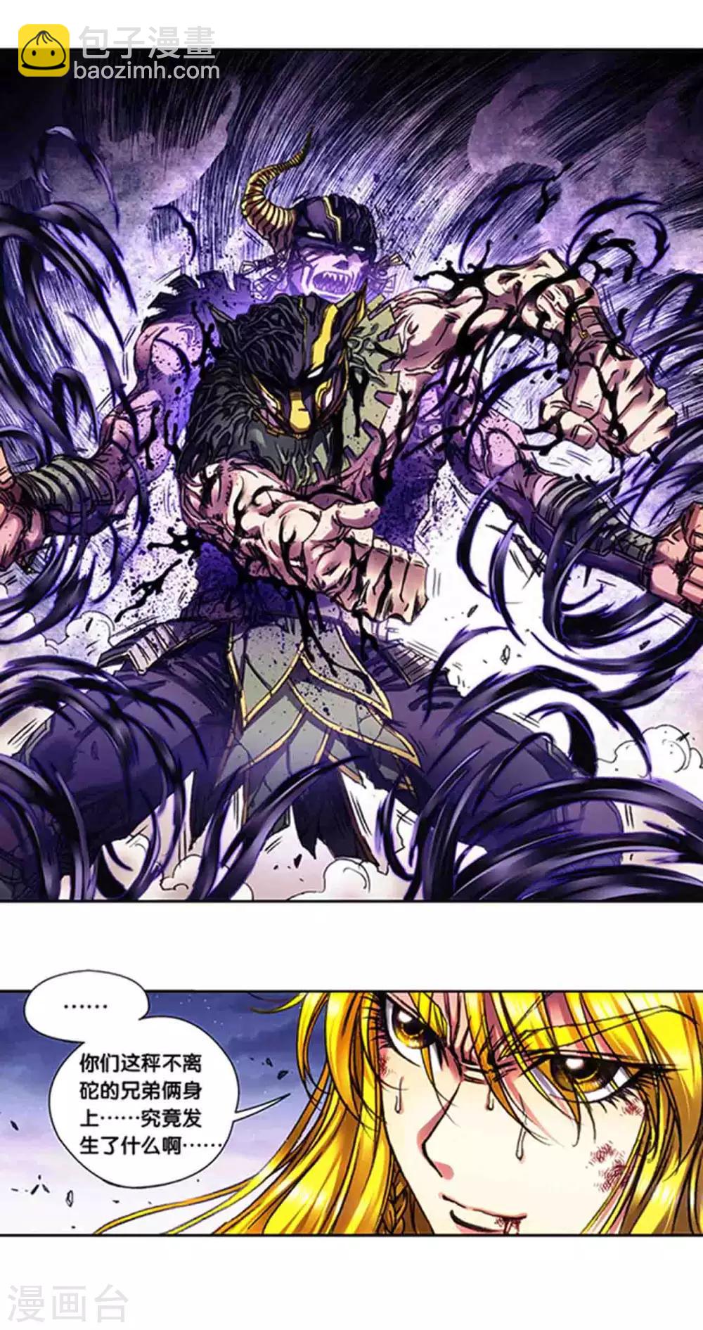 第234话2 牛头马面-第294话