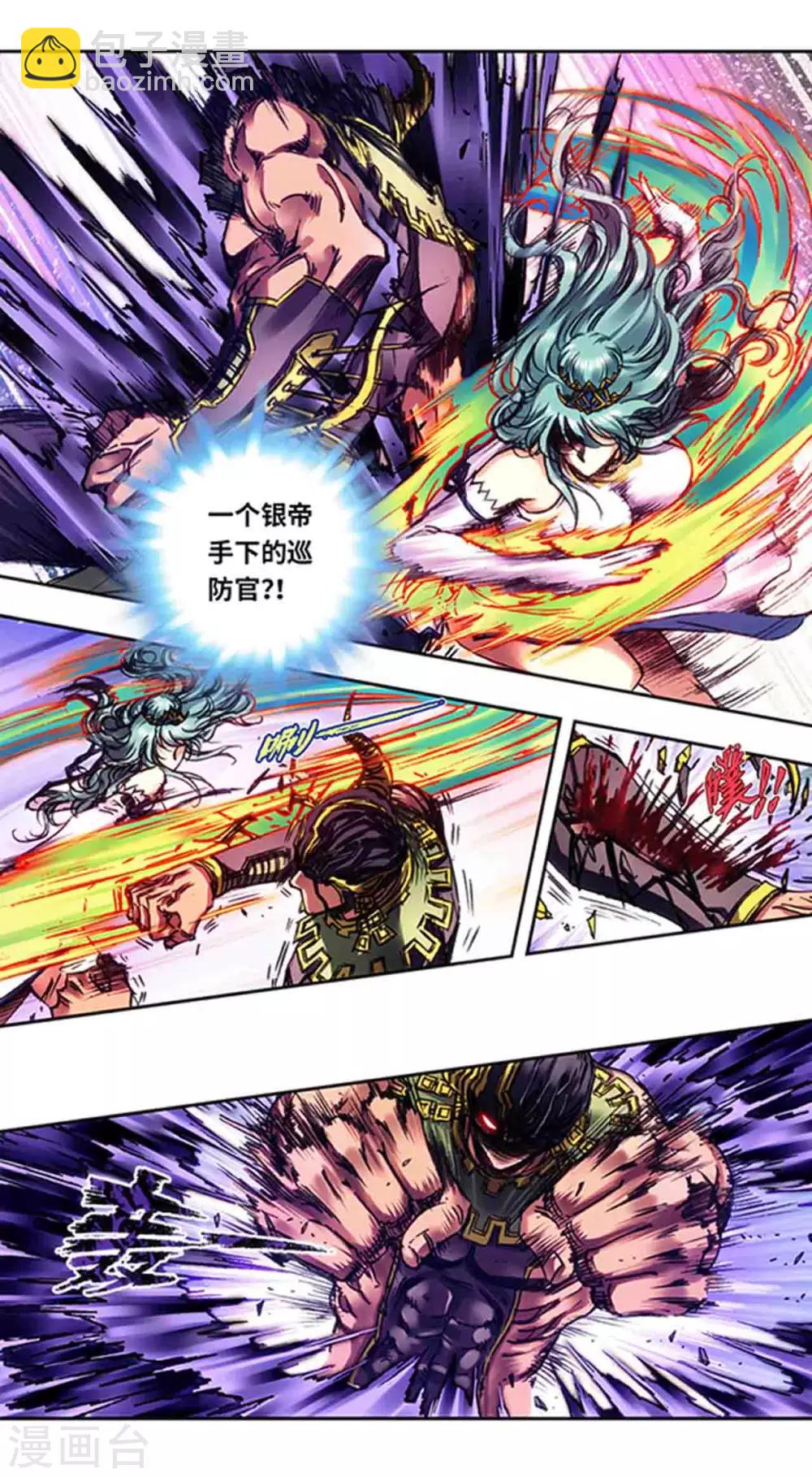 第234话2 牛头马面-第294话
