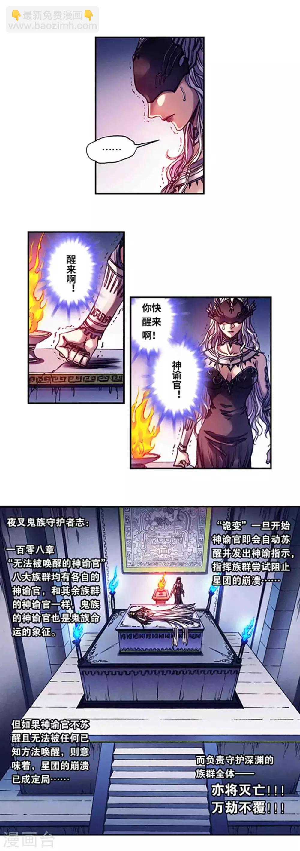 第235话2 休眠的神官-第296话
