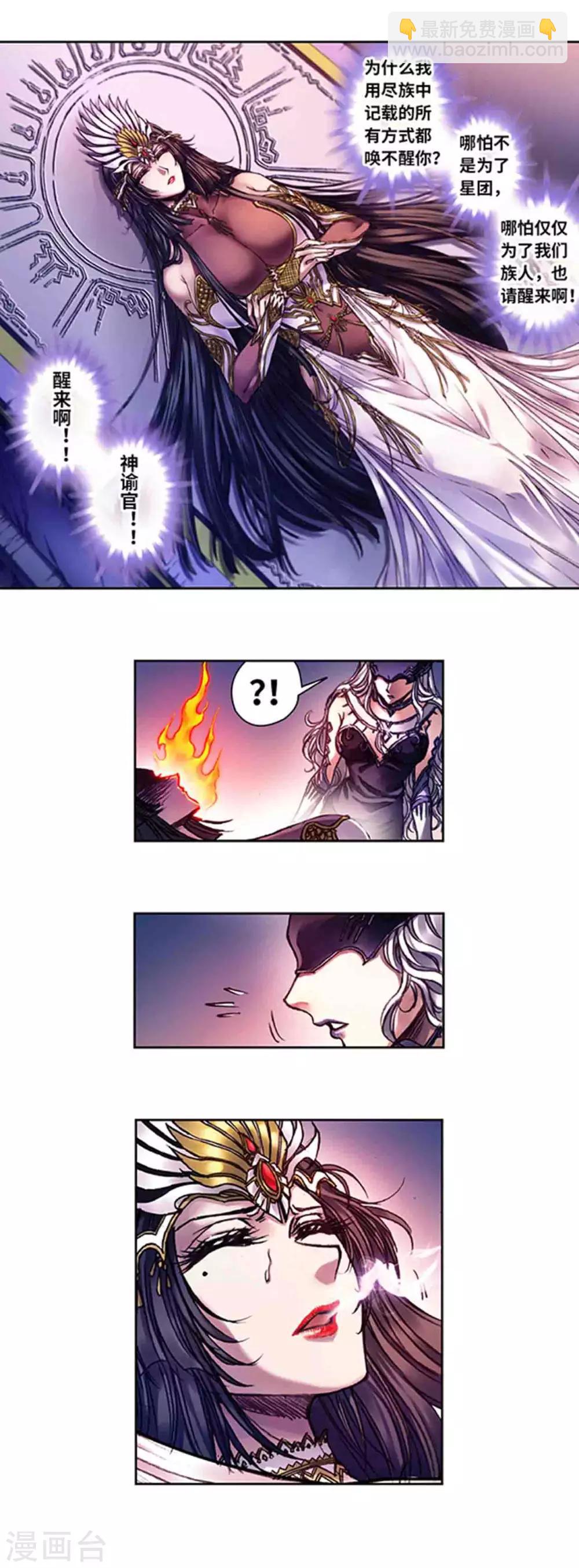 第235话2 休眠的神官-第296话