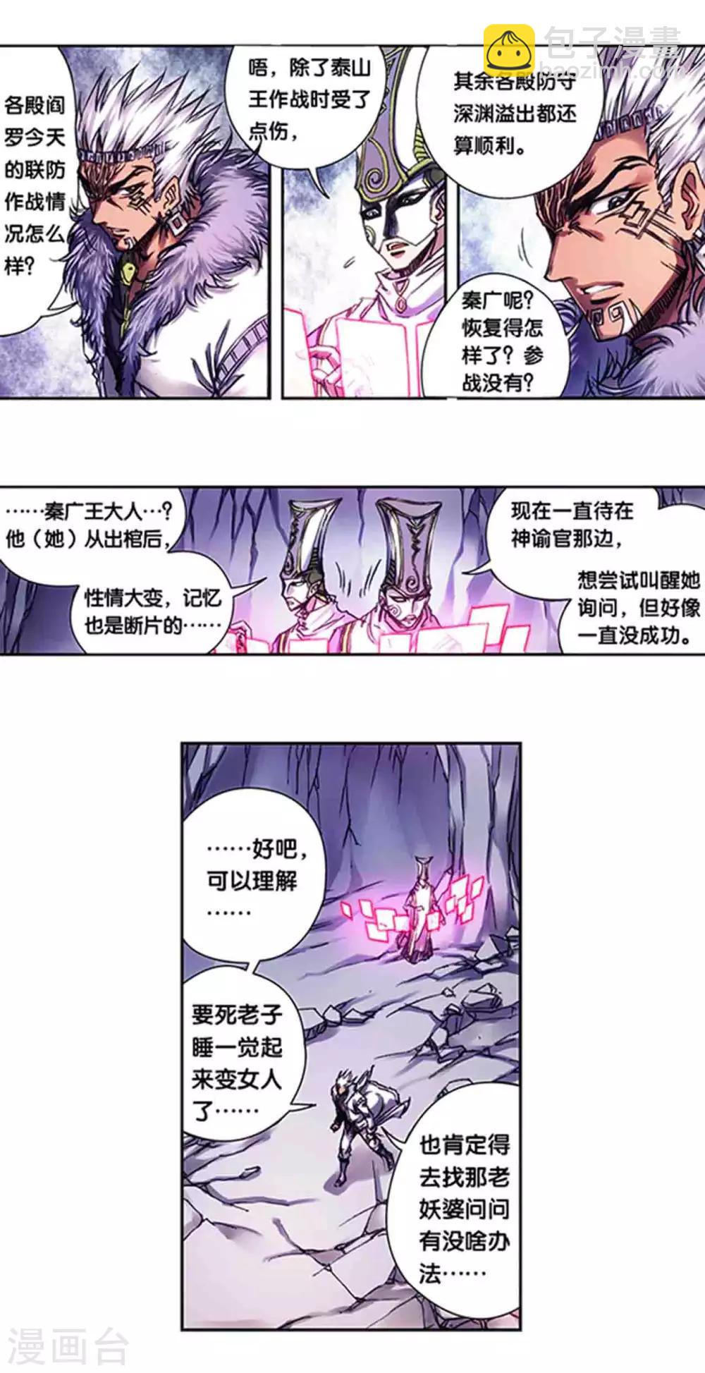 第235话2 休眠的神官-第296话