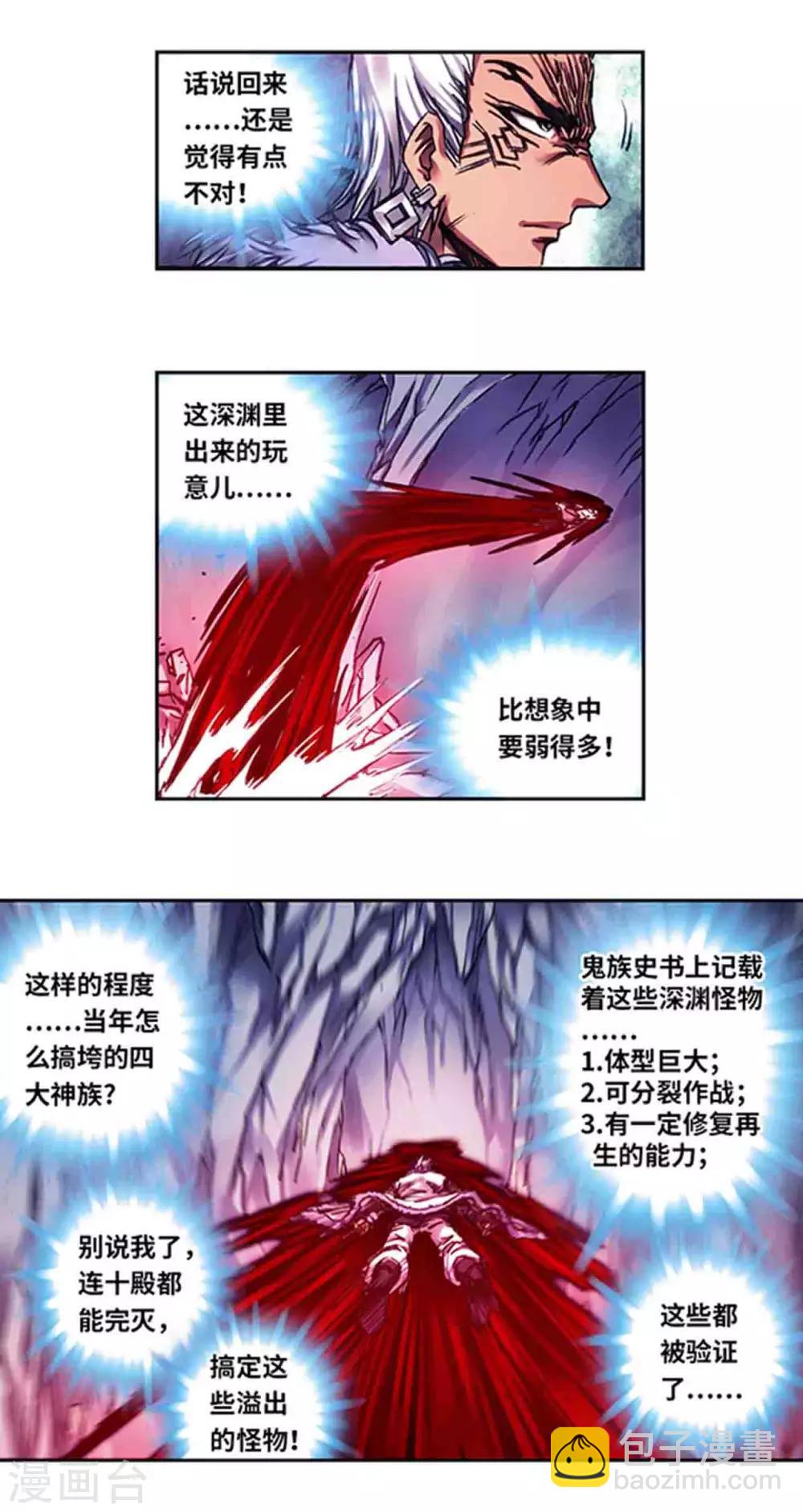 第235话2 休眠的神官-第296话