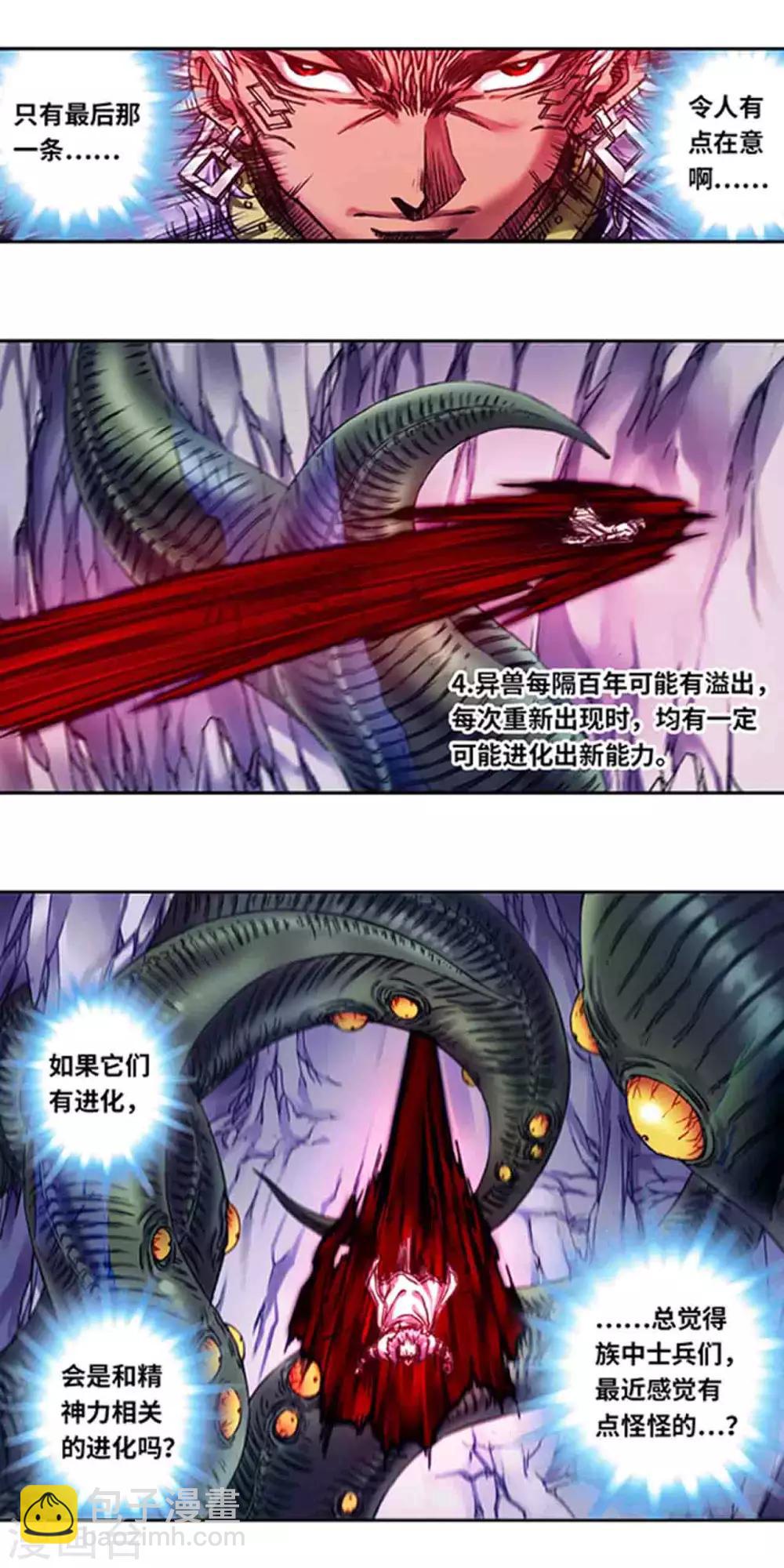 第235话2 休眠的神官-第296话