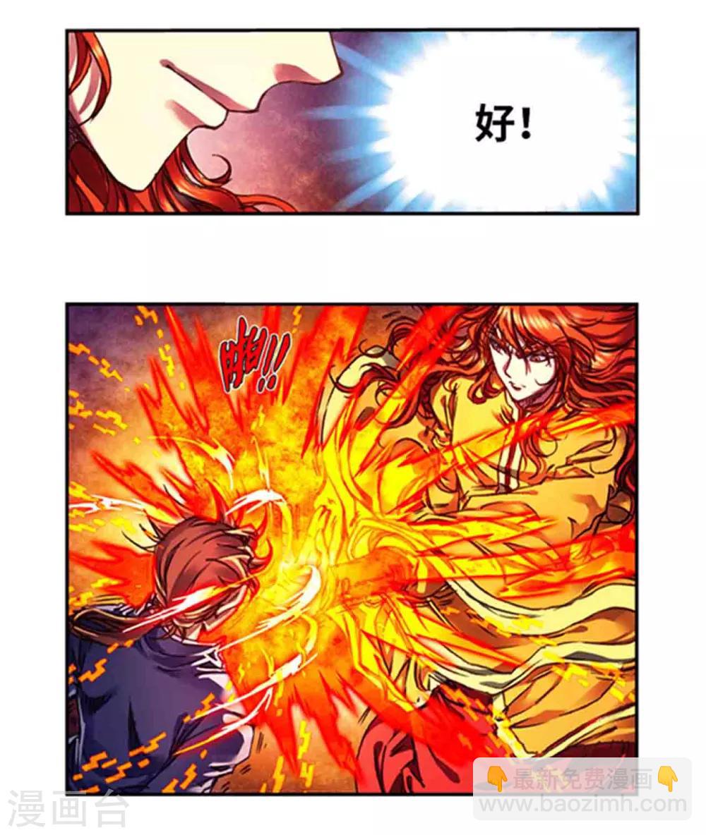 第236话2 潜入浮空岛-第298话