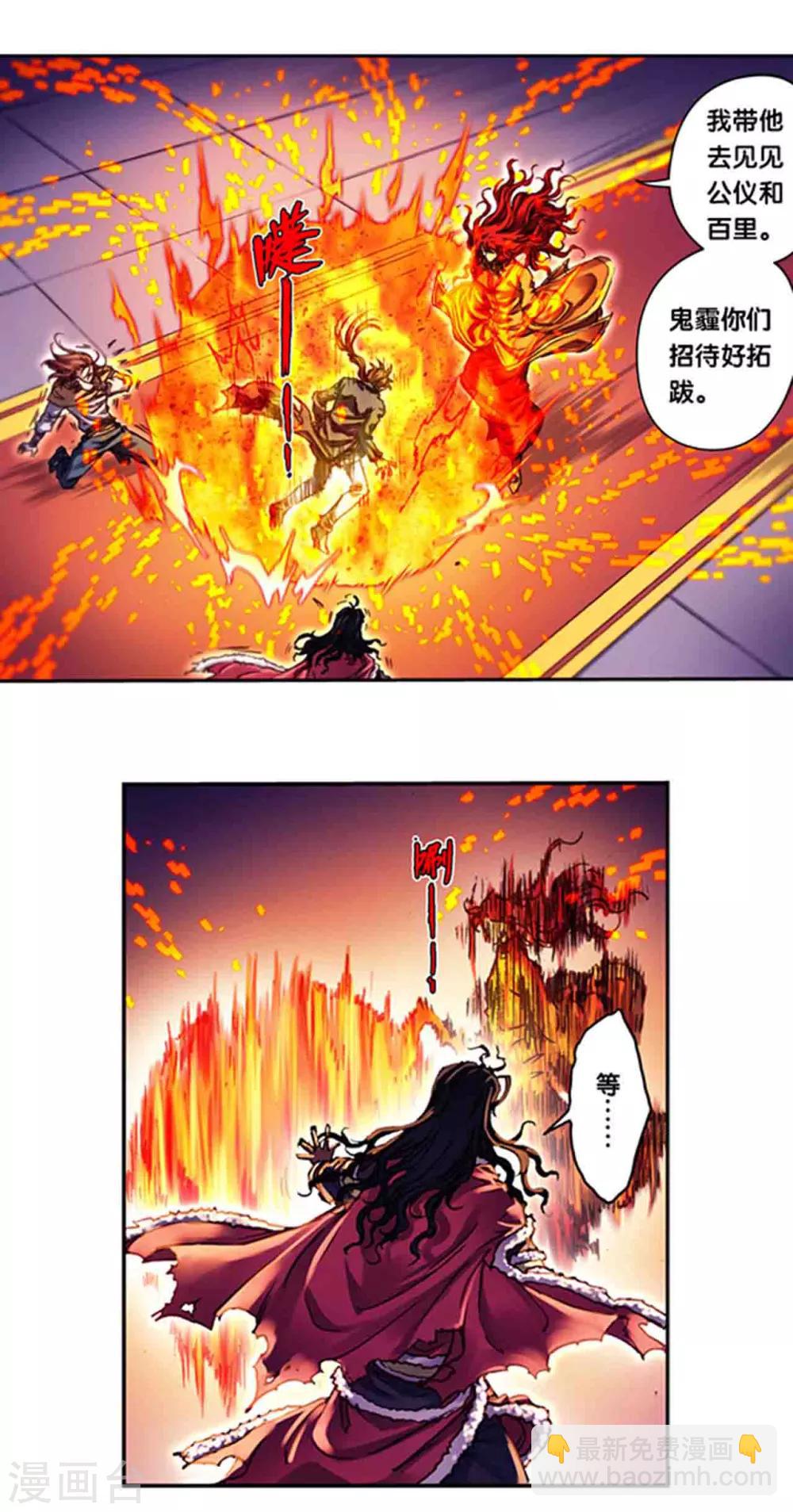 第236话2 潜入浮空岛-第298话