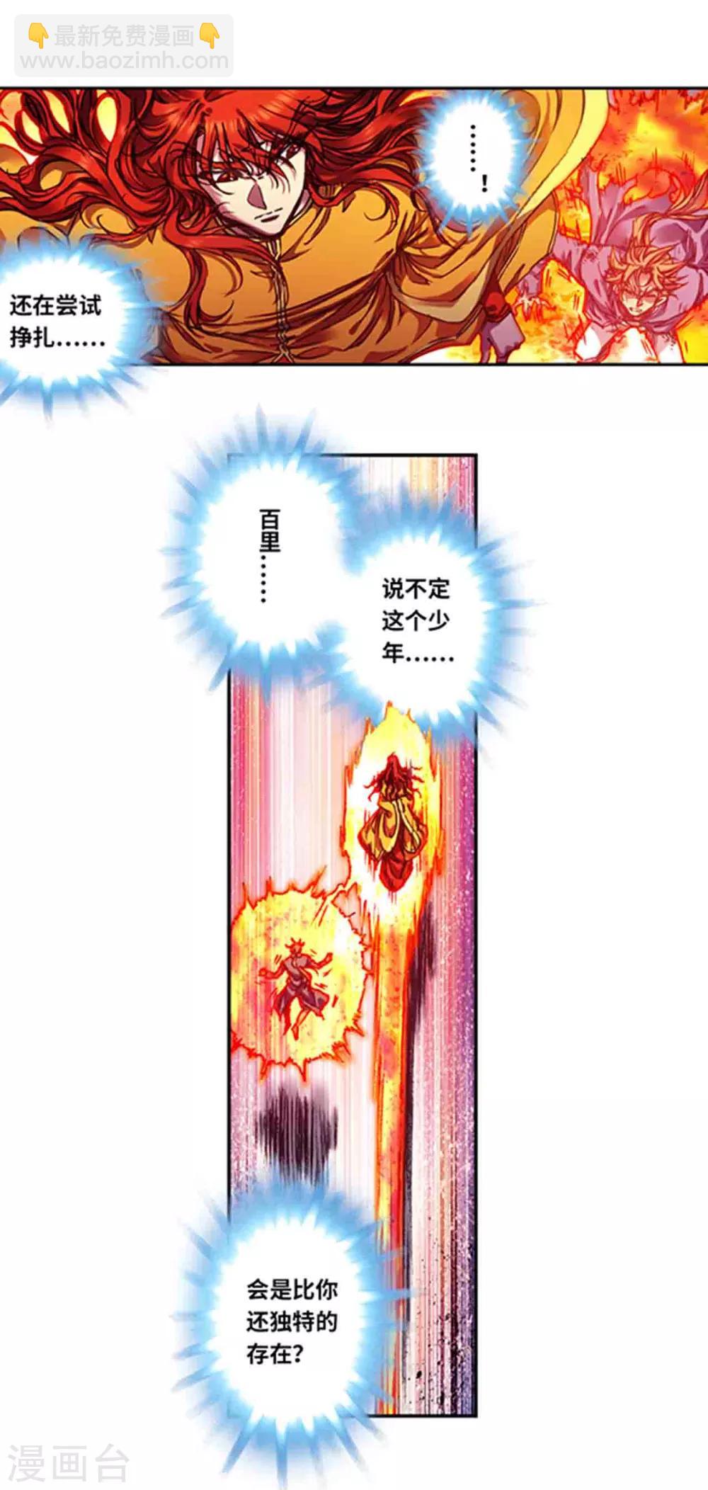 第236话2 潜入浮空岛-第298话