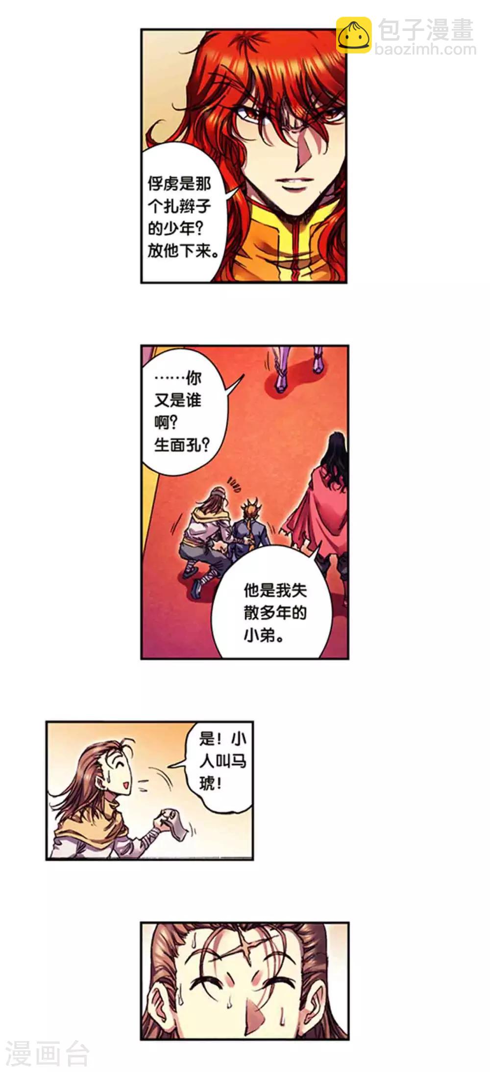 第236话2 潜入浮空岛-第298话