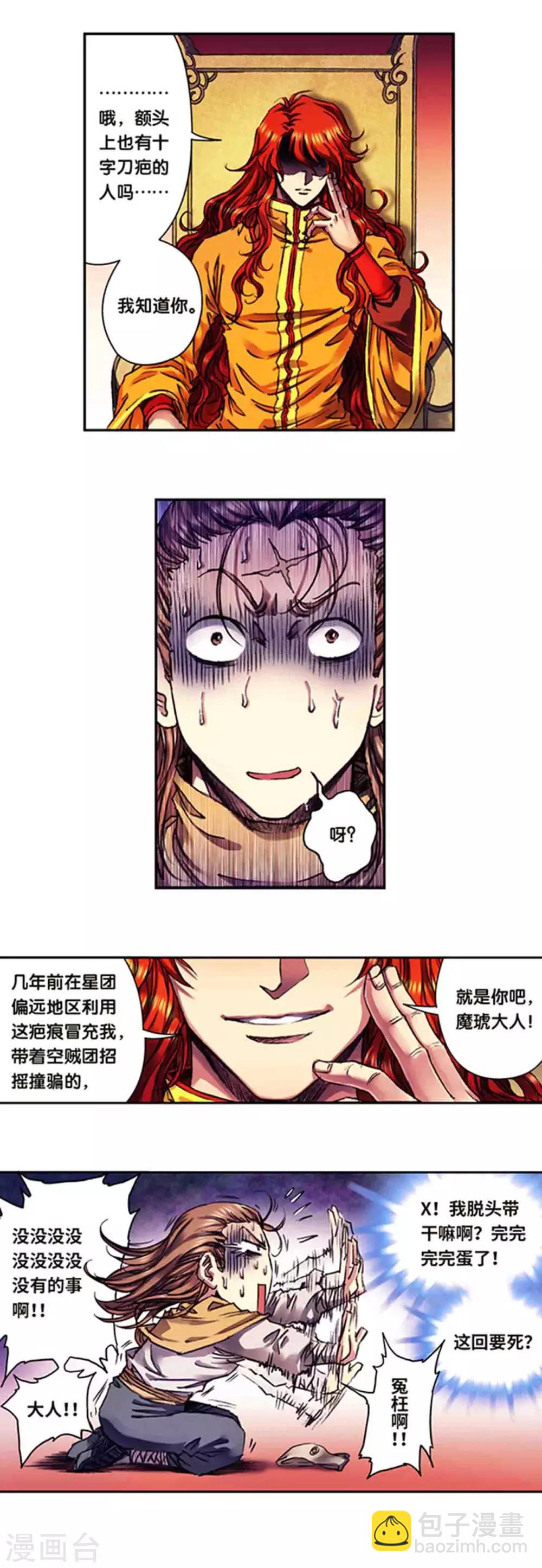 第236话2 潜入浮空岛-第298话