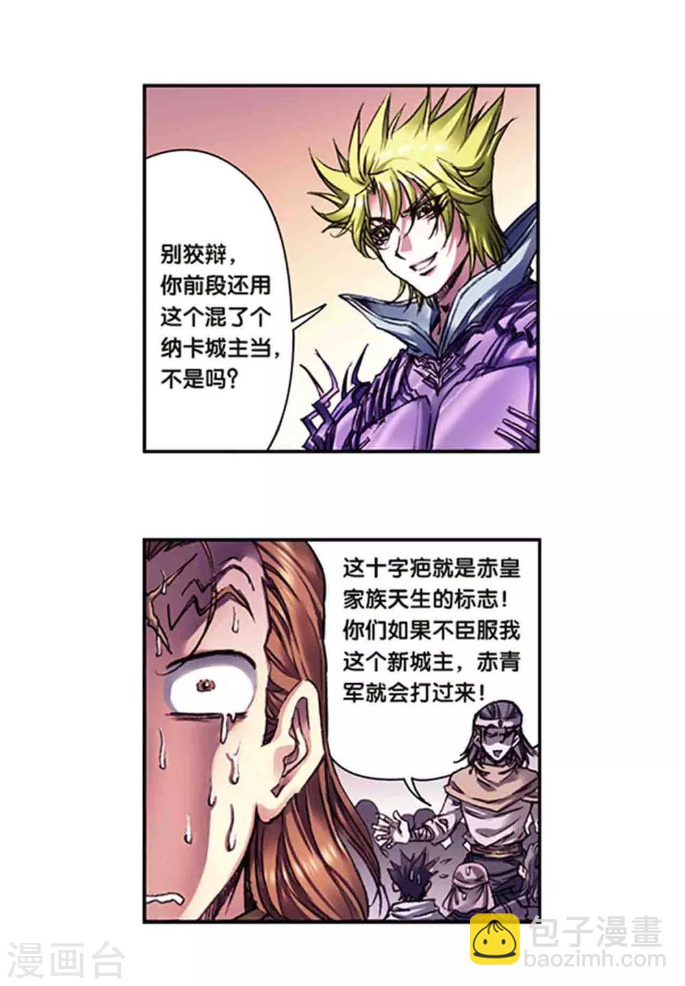 第236话2 潜入浮空岛-第298话