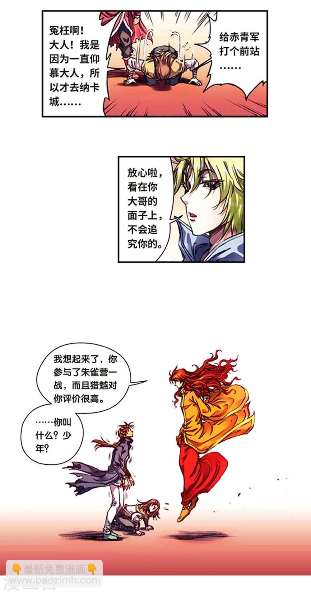 第236话2 潜入浮空岛-第298话