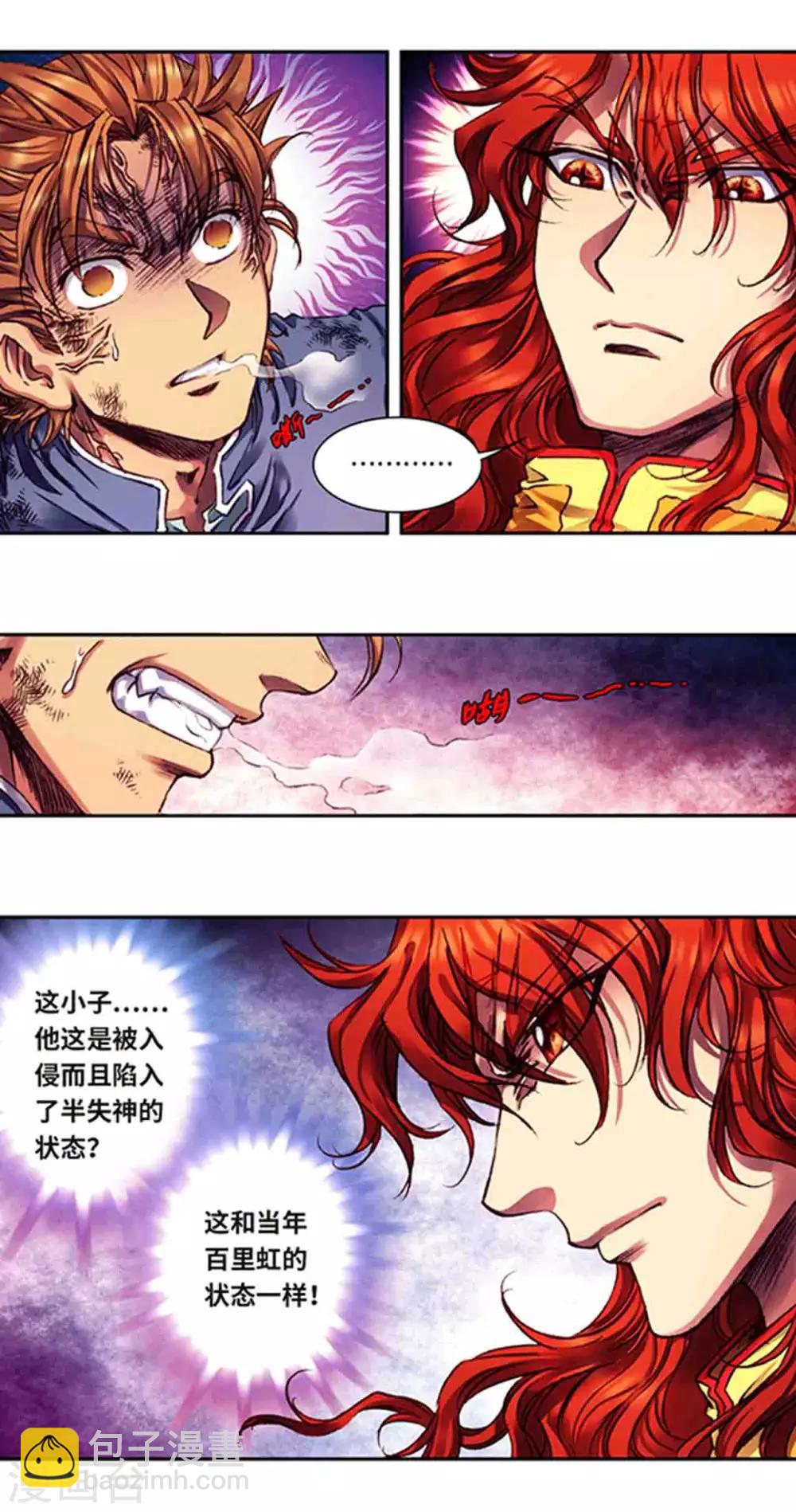 第236话2 潜入浮空岛-第298话