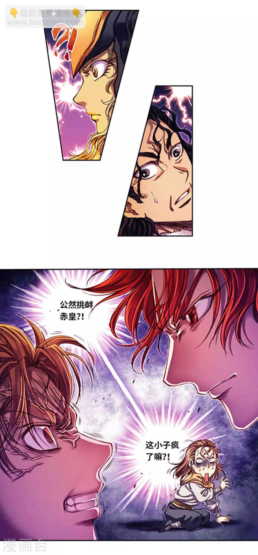 第236话2 潜入浮空岛-第298话