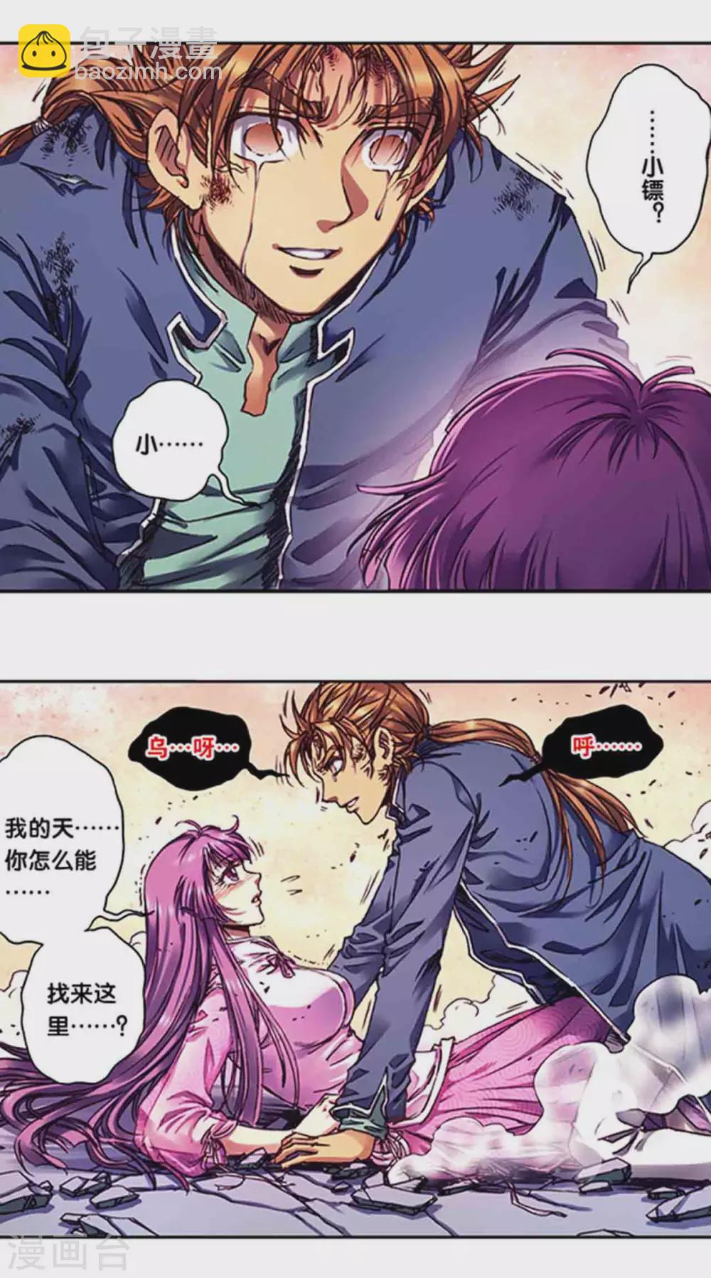 第237话2 复苏的龙-第300话