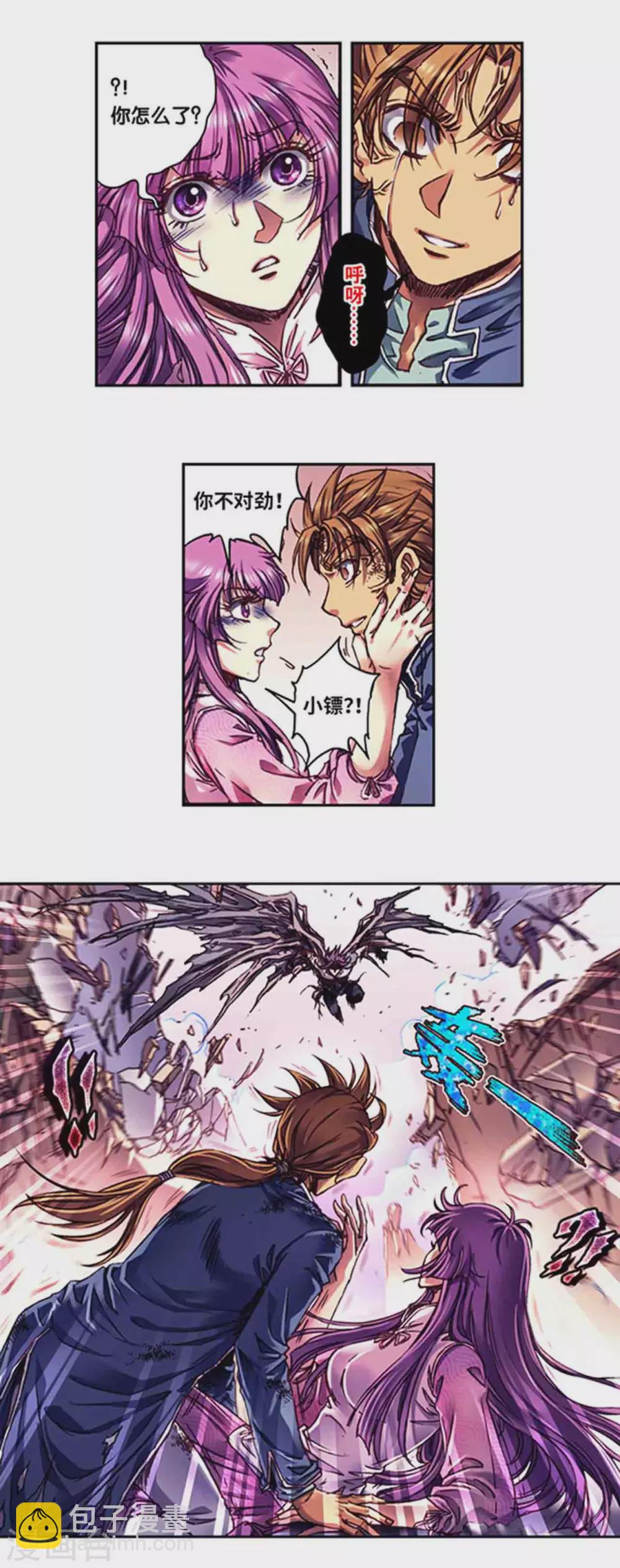 第237话2 复苏的龙-第300话
