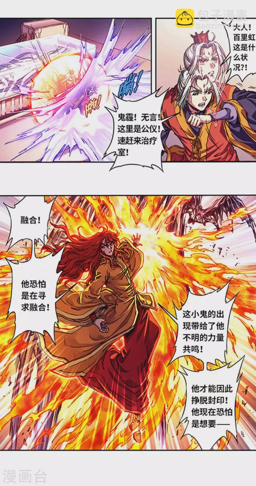 第237话2 复苏的龙-第300话