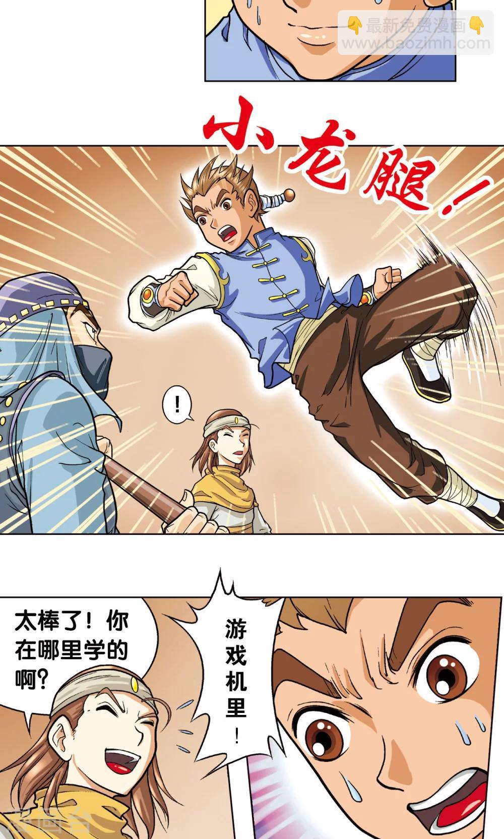 第3话 地下密道(1/2)-第4话