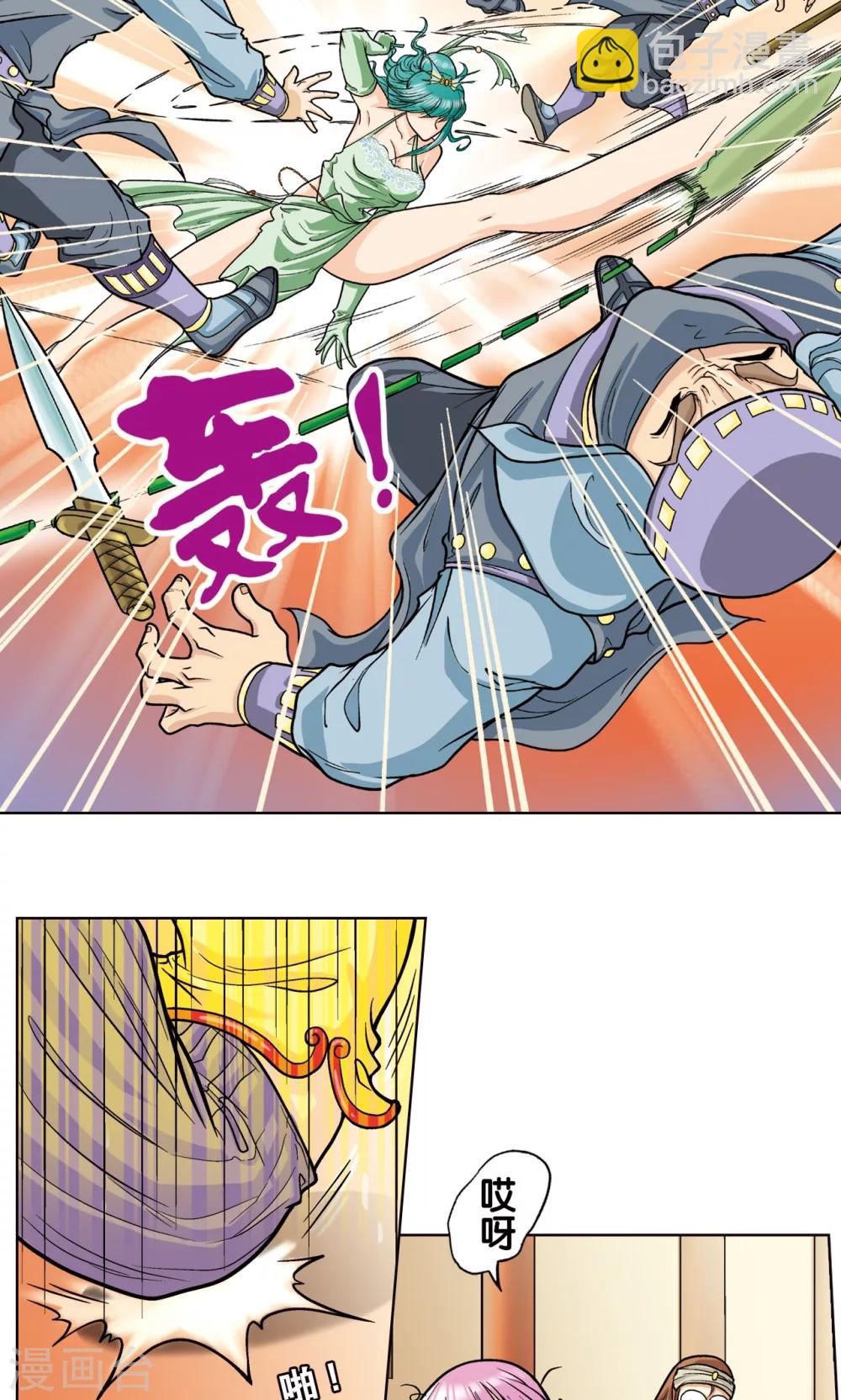 第3话 地下密道(1/2)-第4话
