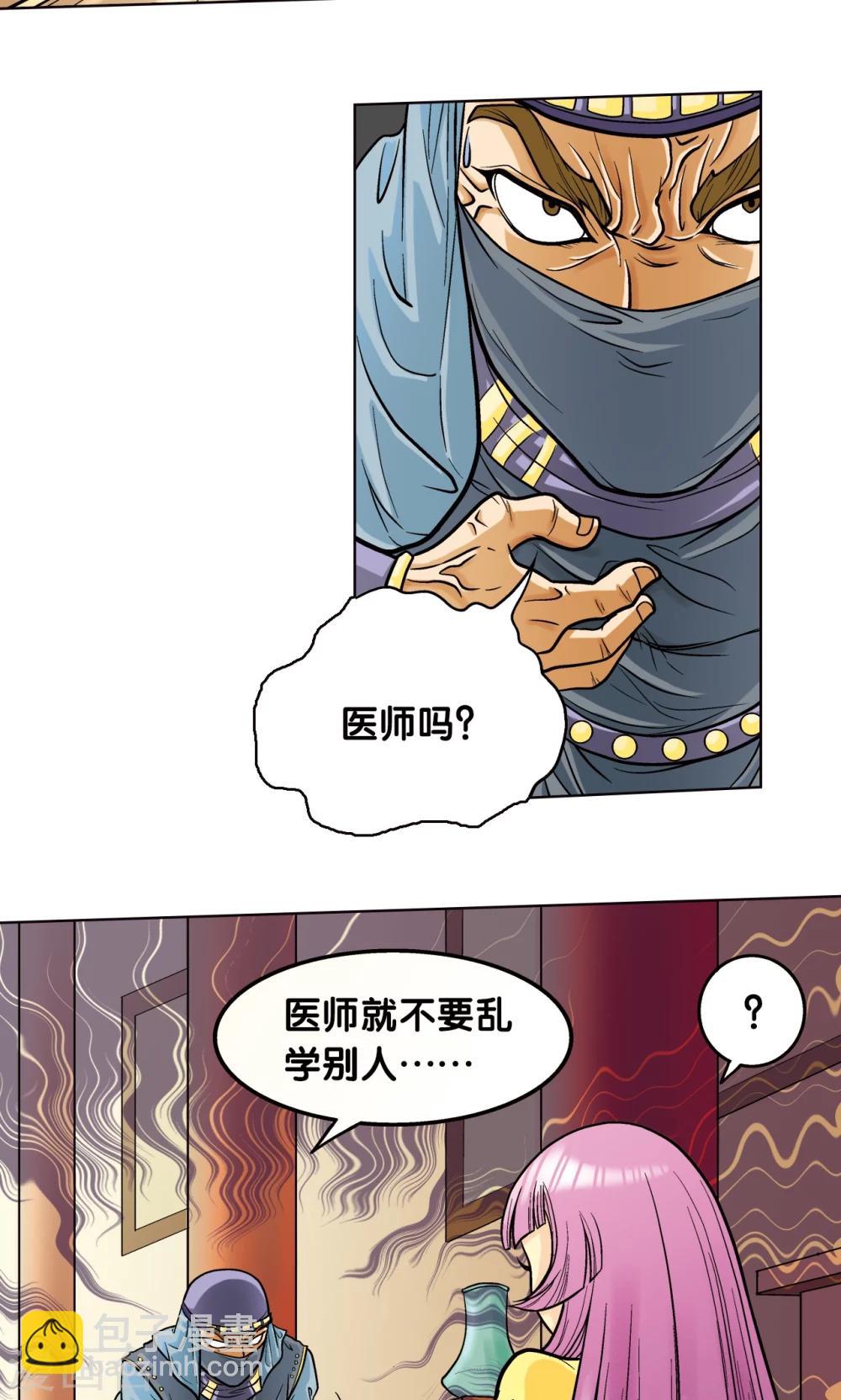 第3话 地下密道(1/2)-第4话