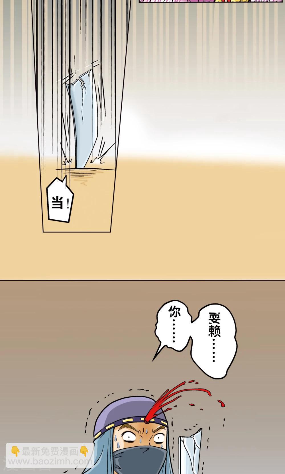 第3话 地下密道(1/2)-第4话