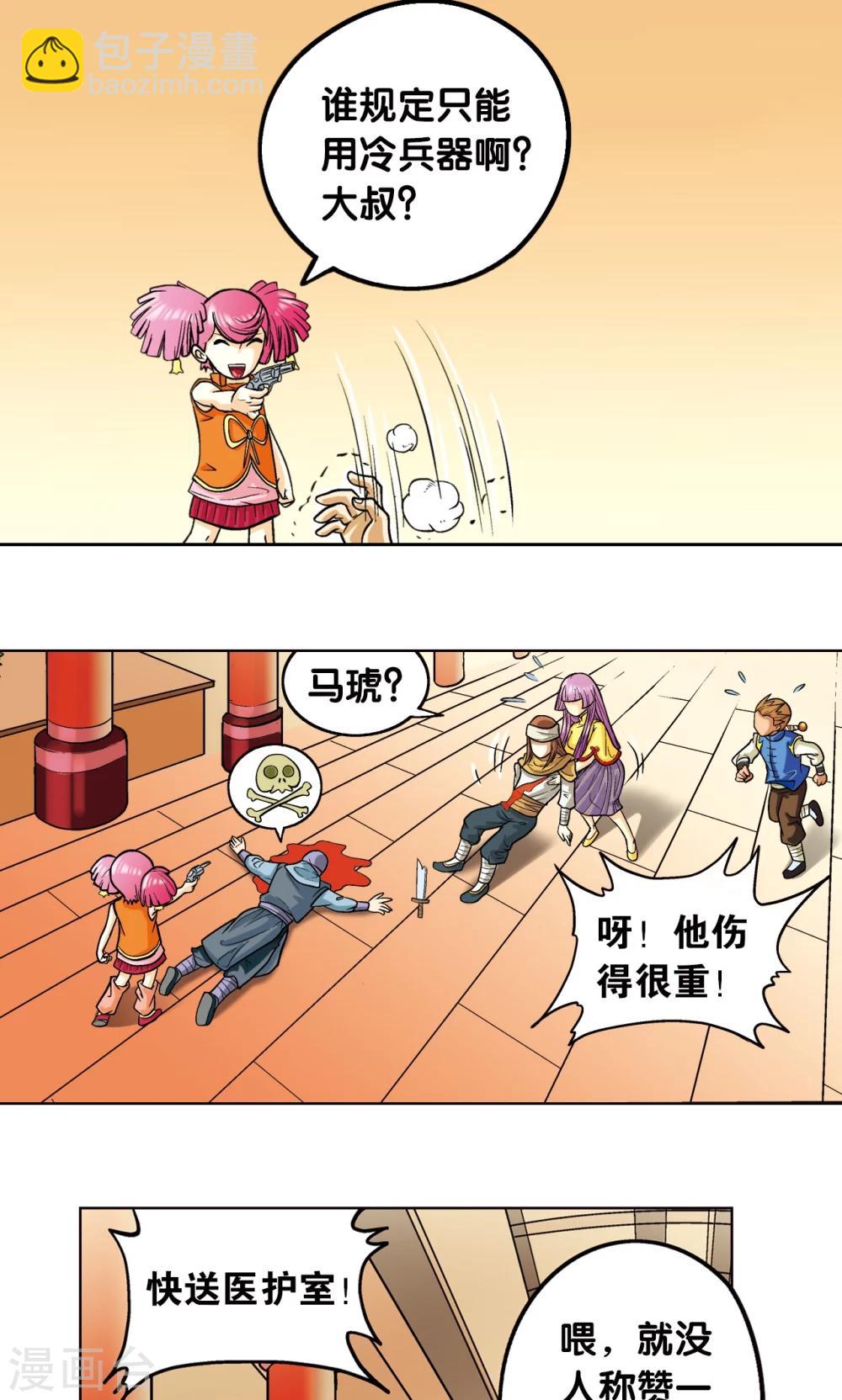 第3话 地下密道(1/2)-第4话
