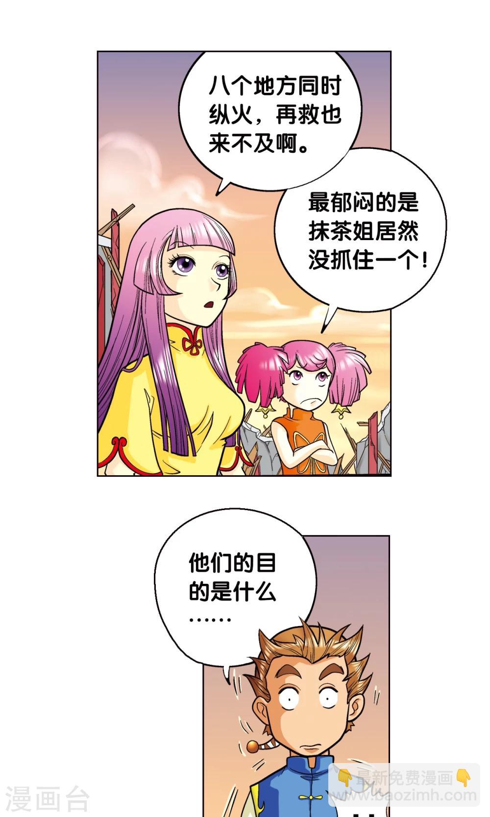 第3话 地下密道(1/2)-第4话
